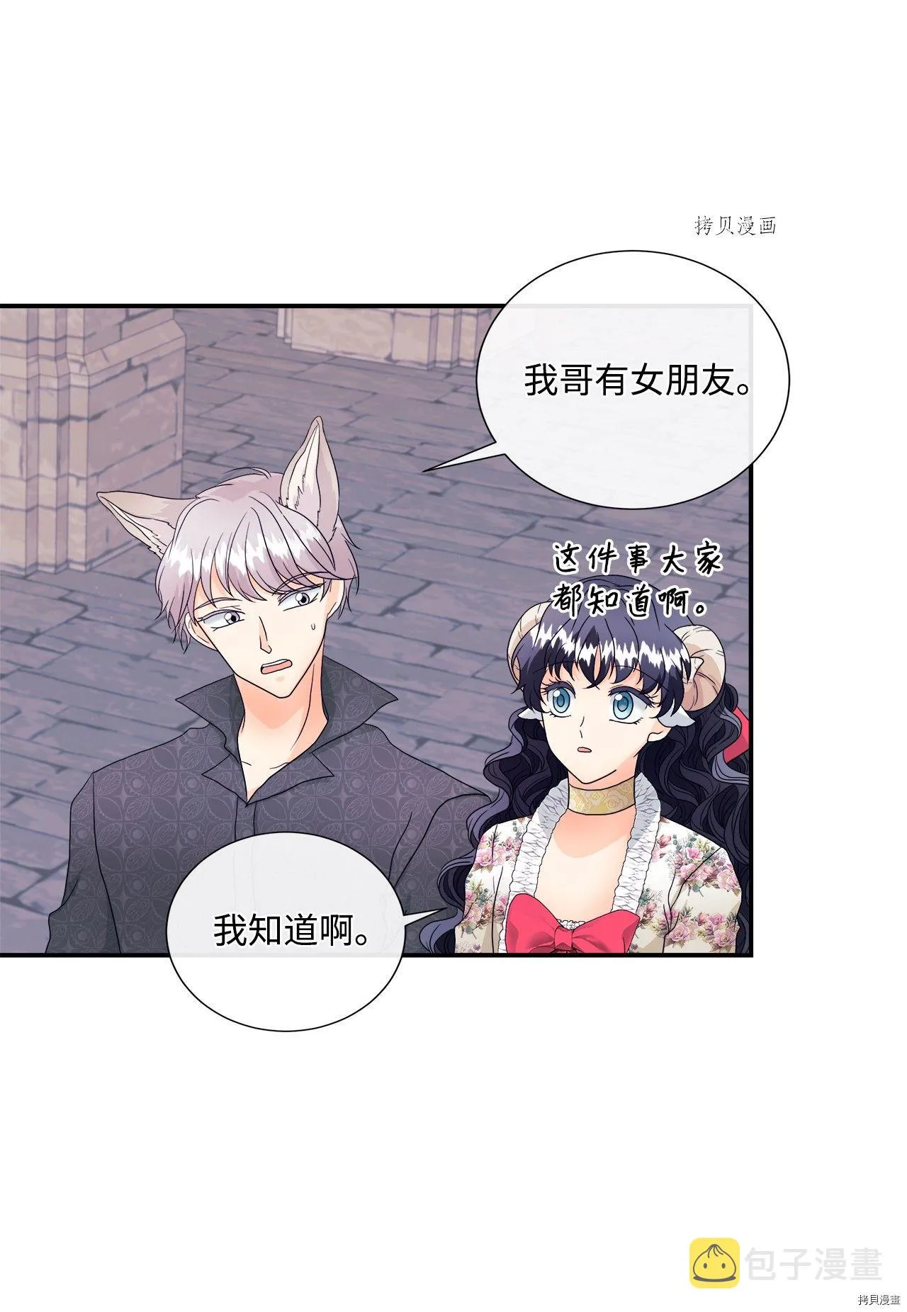 第8话 第6页