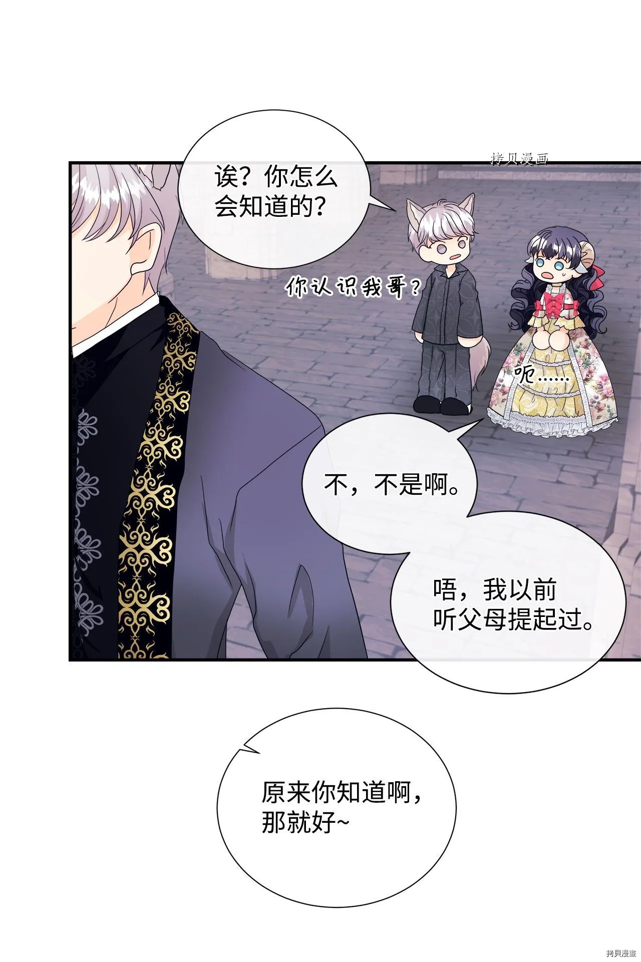第8话 第7页