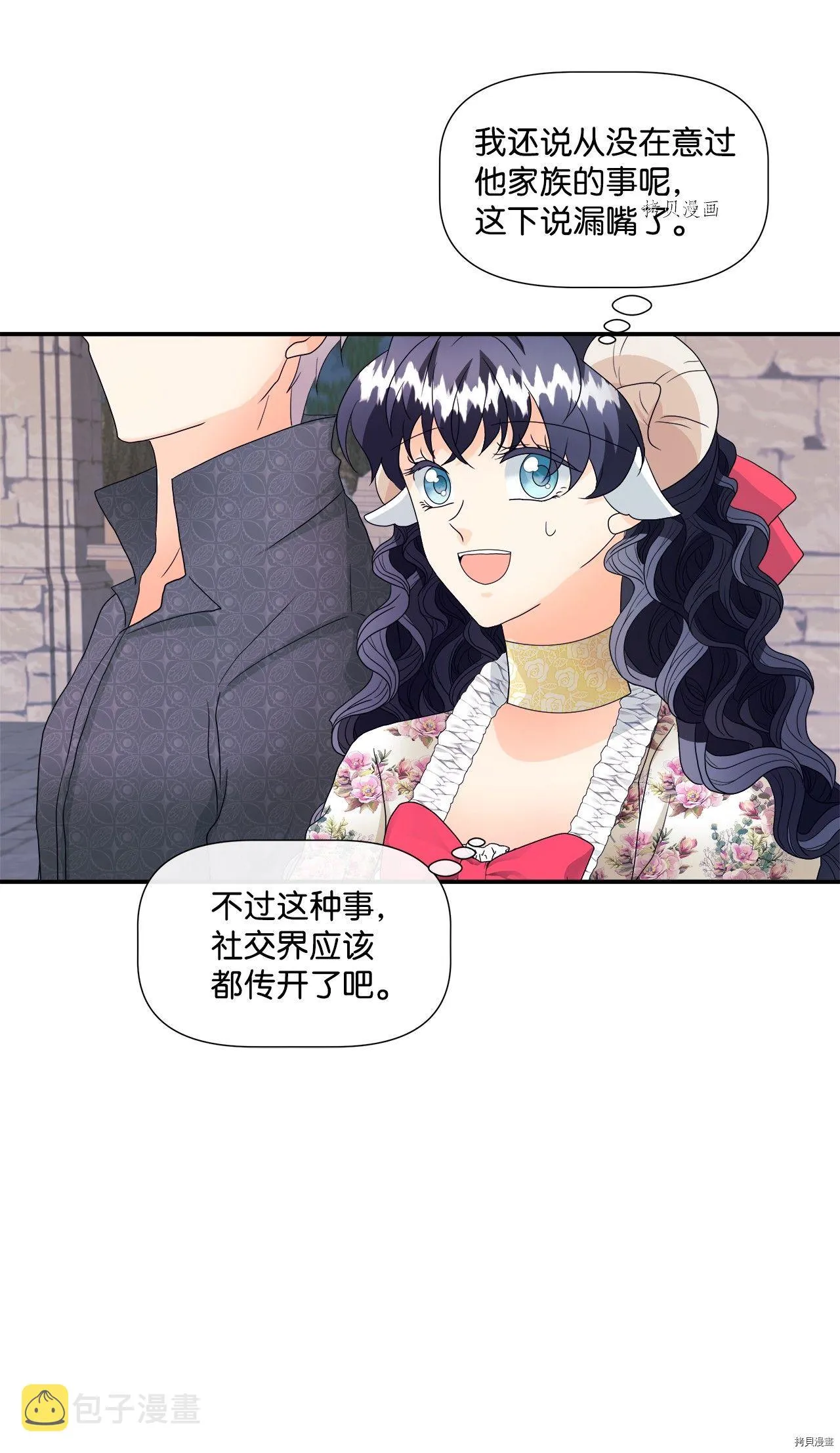 第8话 第8页