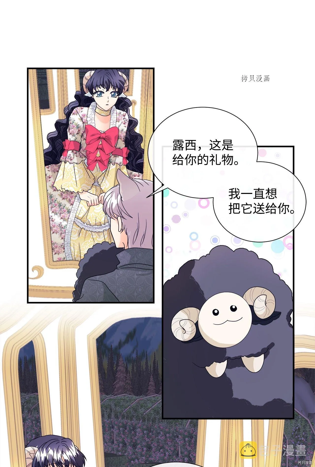 第8话 第14页