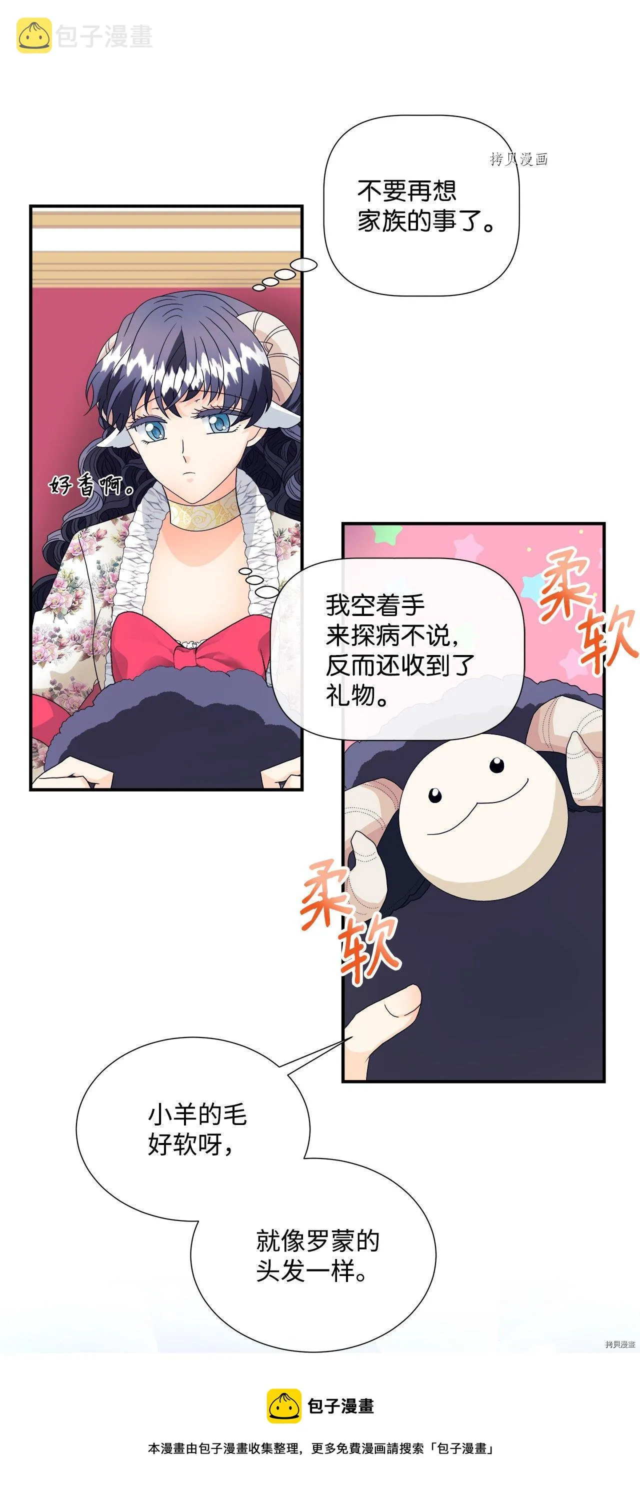 第8话 第21页