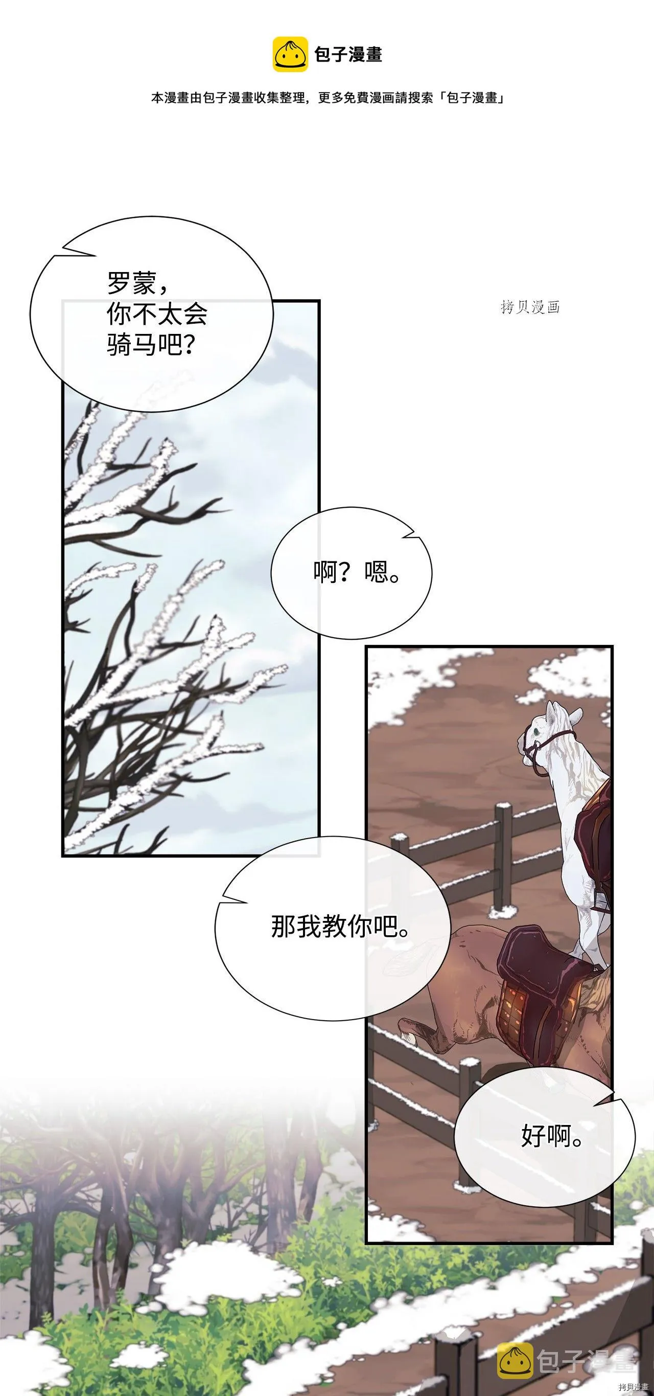 第8话 第29页