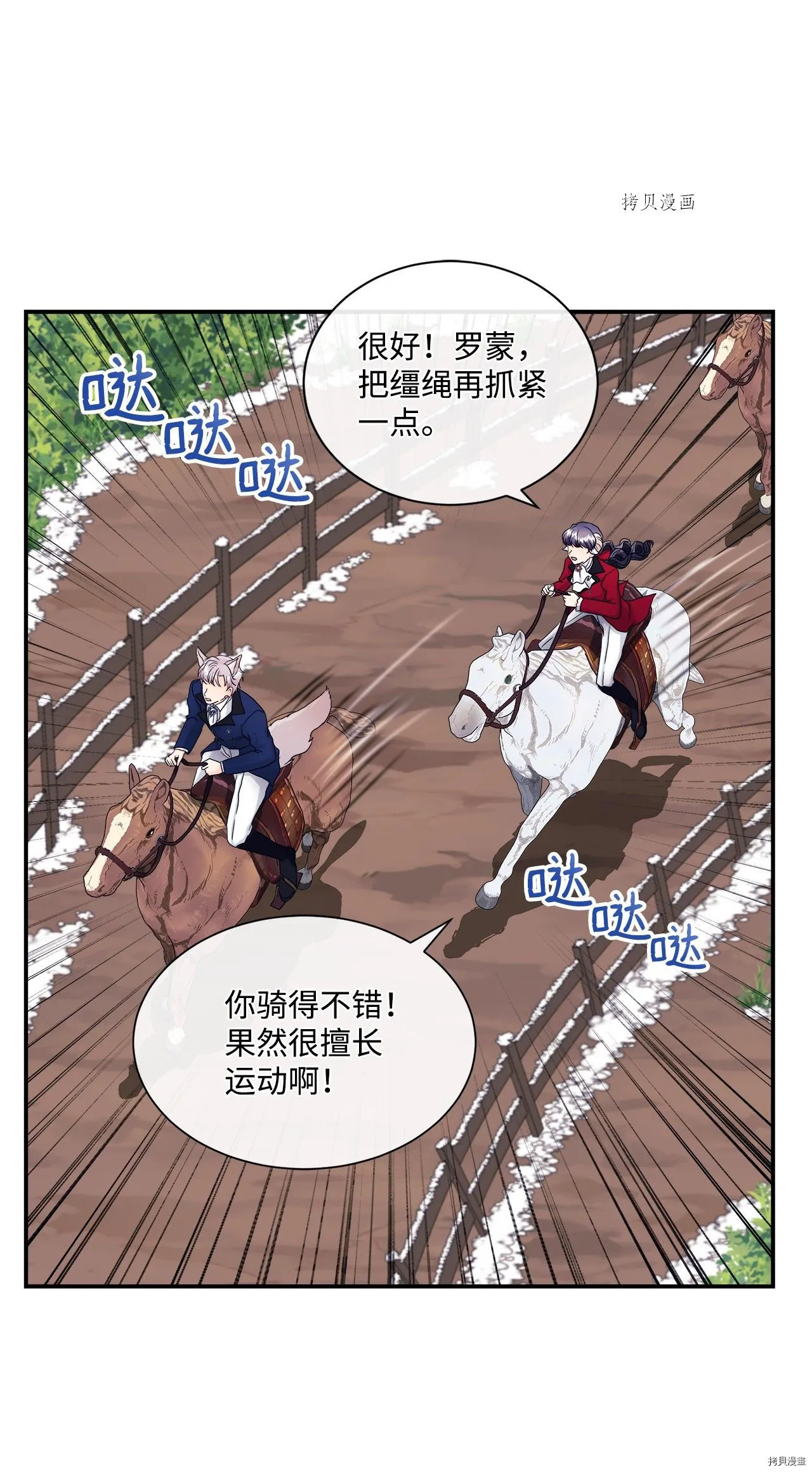 第8话 第32页