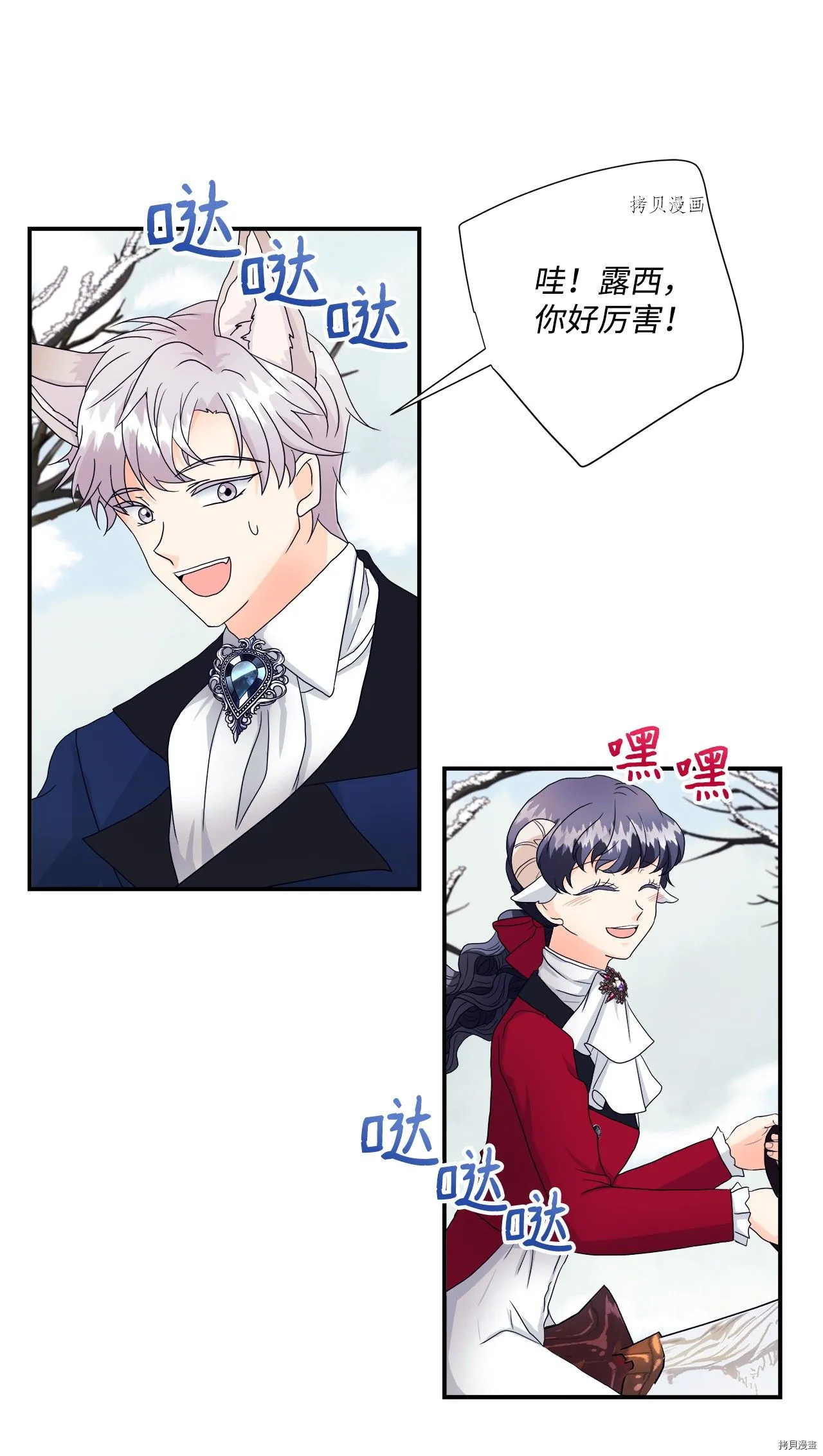 第8话 第36页