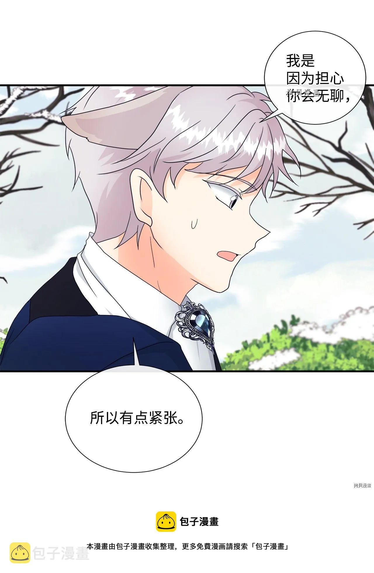 第8话 第41页