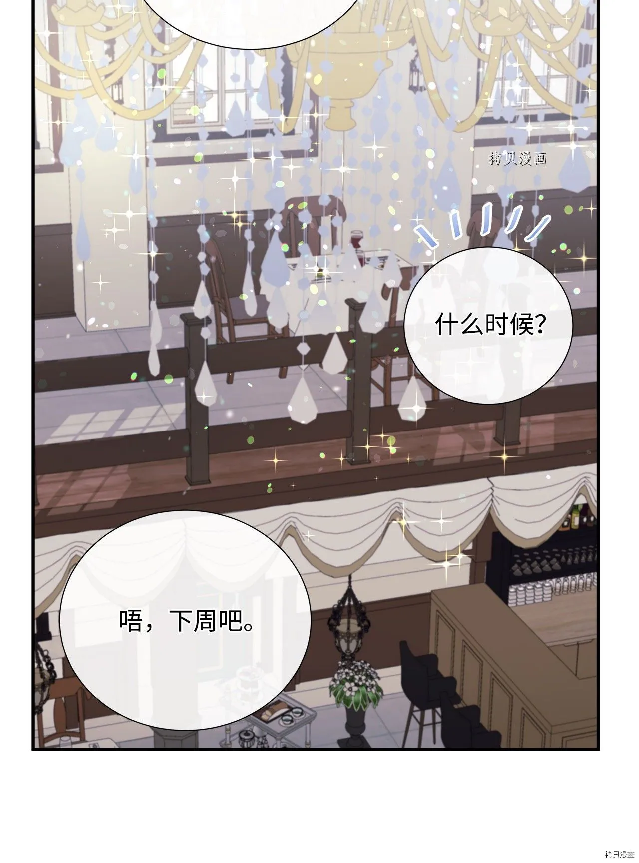 第8话 第50页