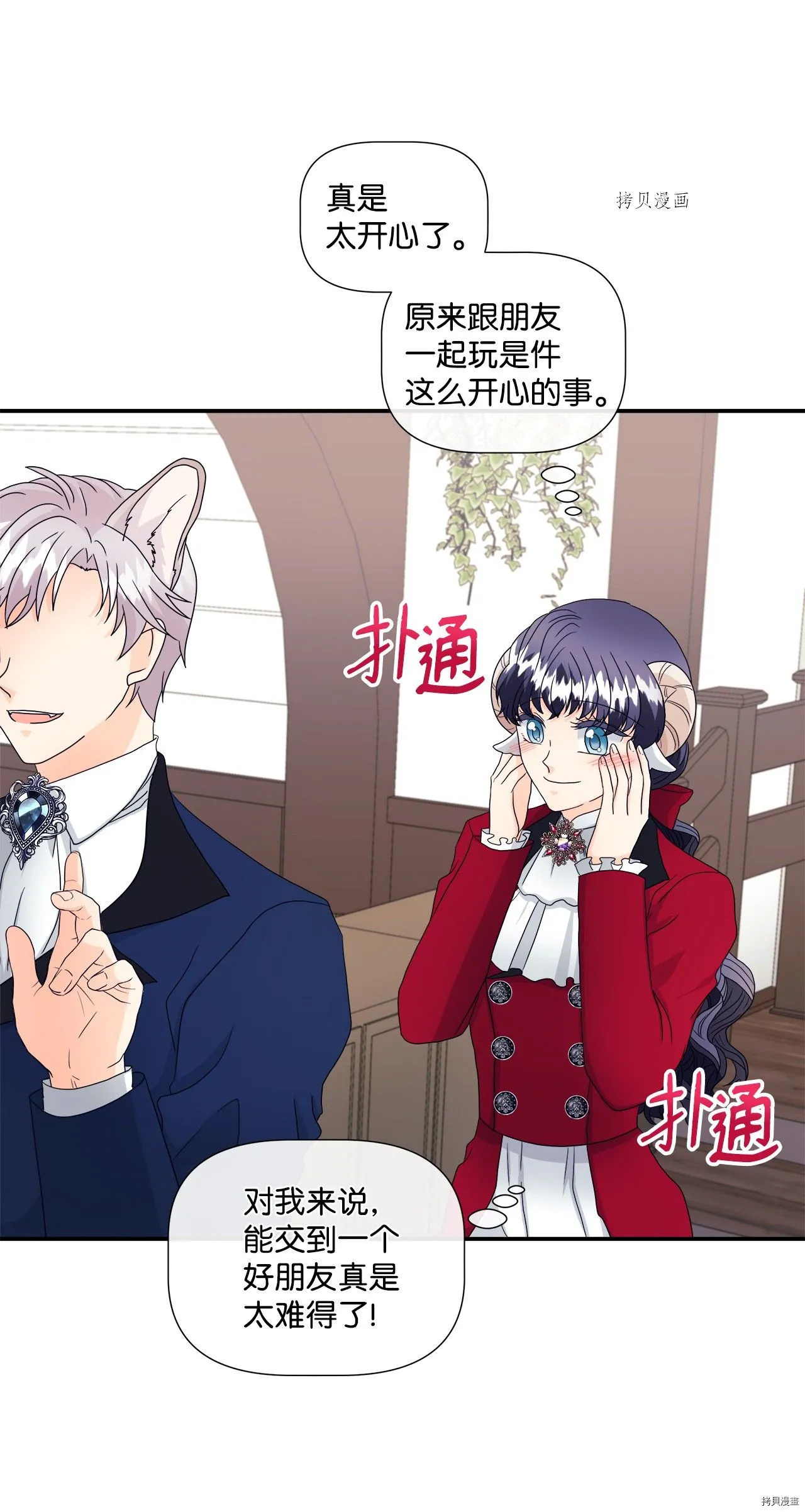 第8话 第51页