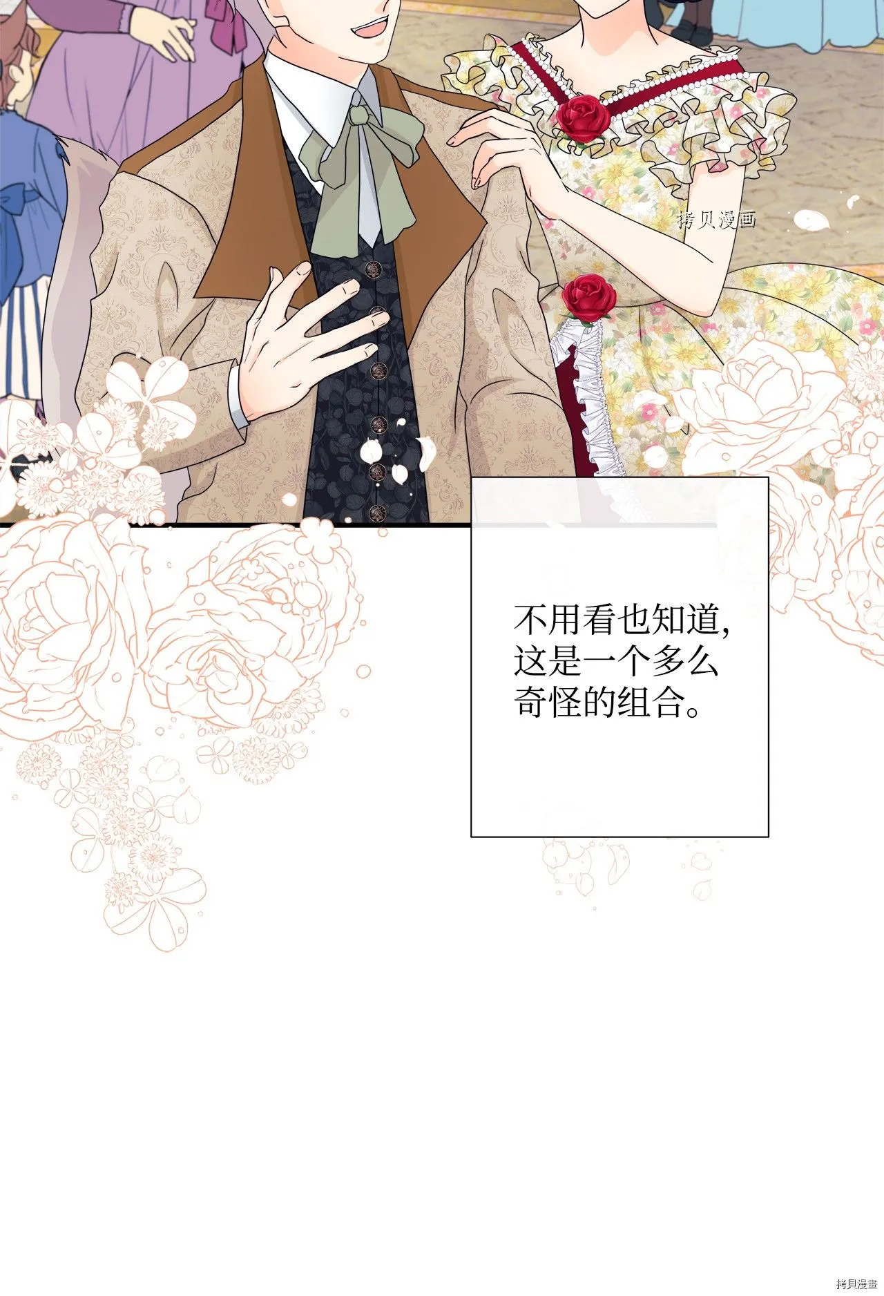 第8话 第54页