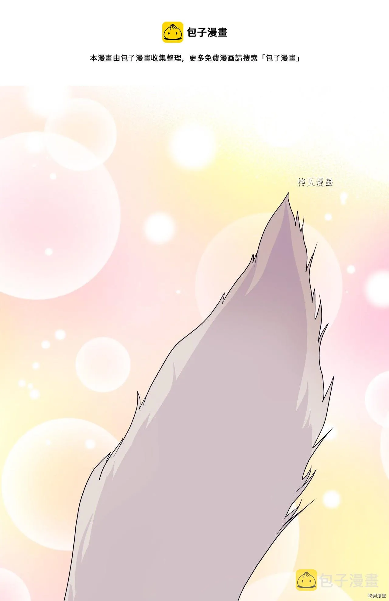 第8话 第61页