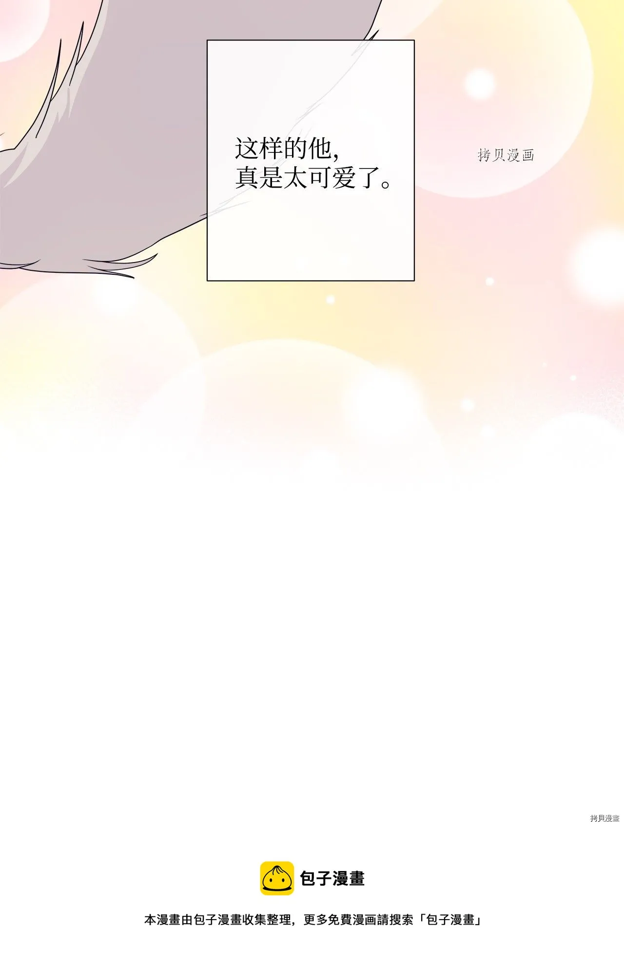 第8话 第62页