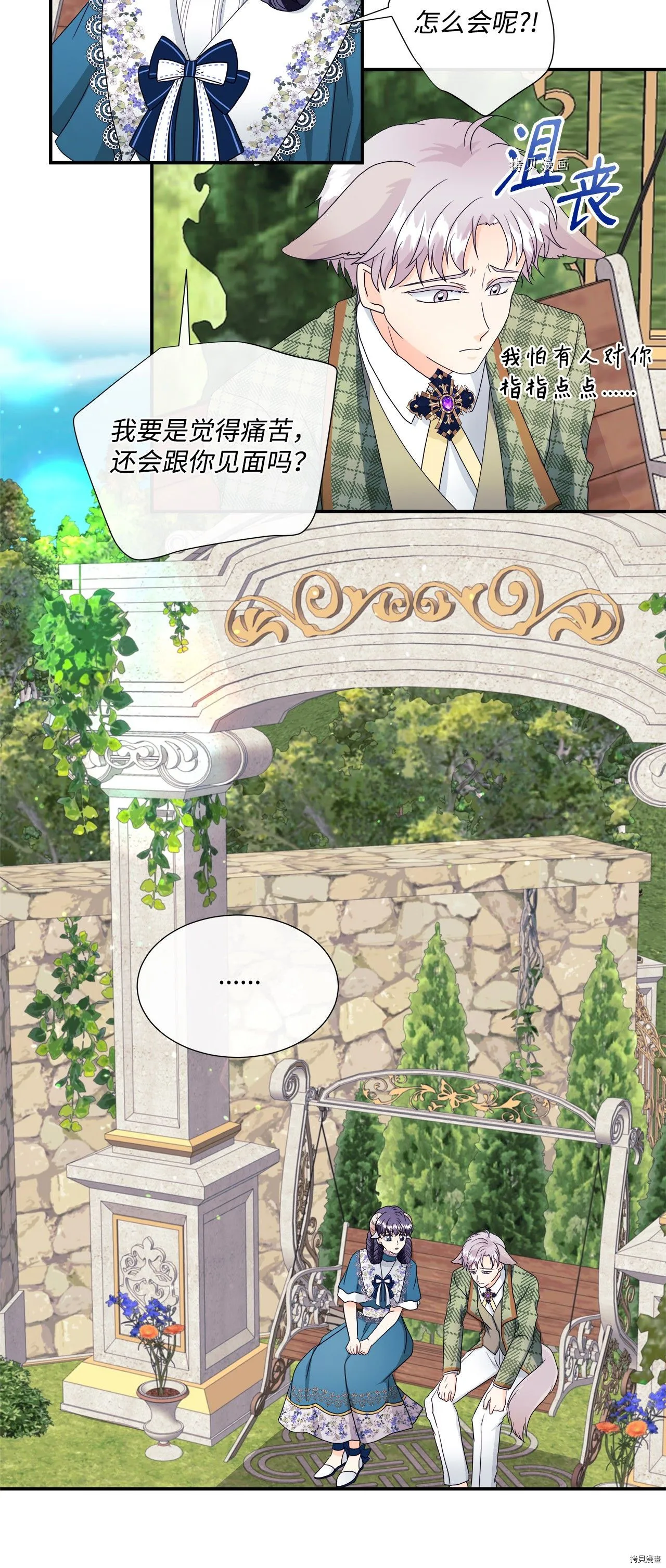 第9话 第2页