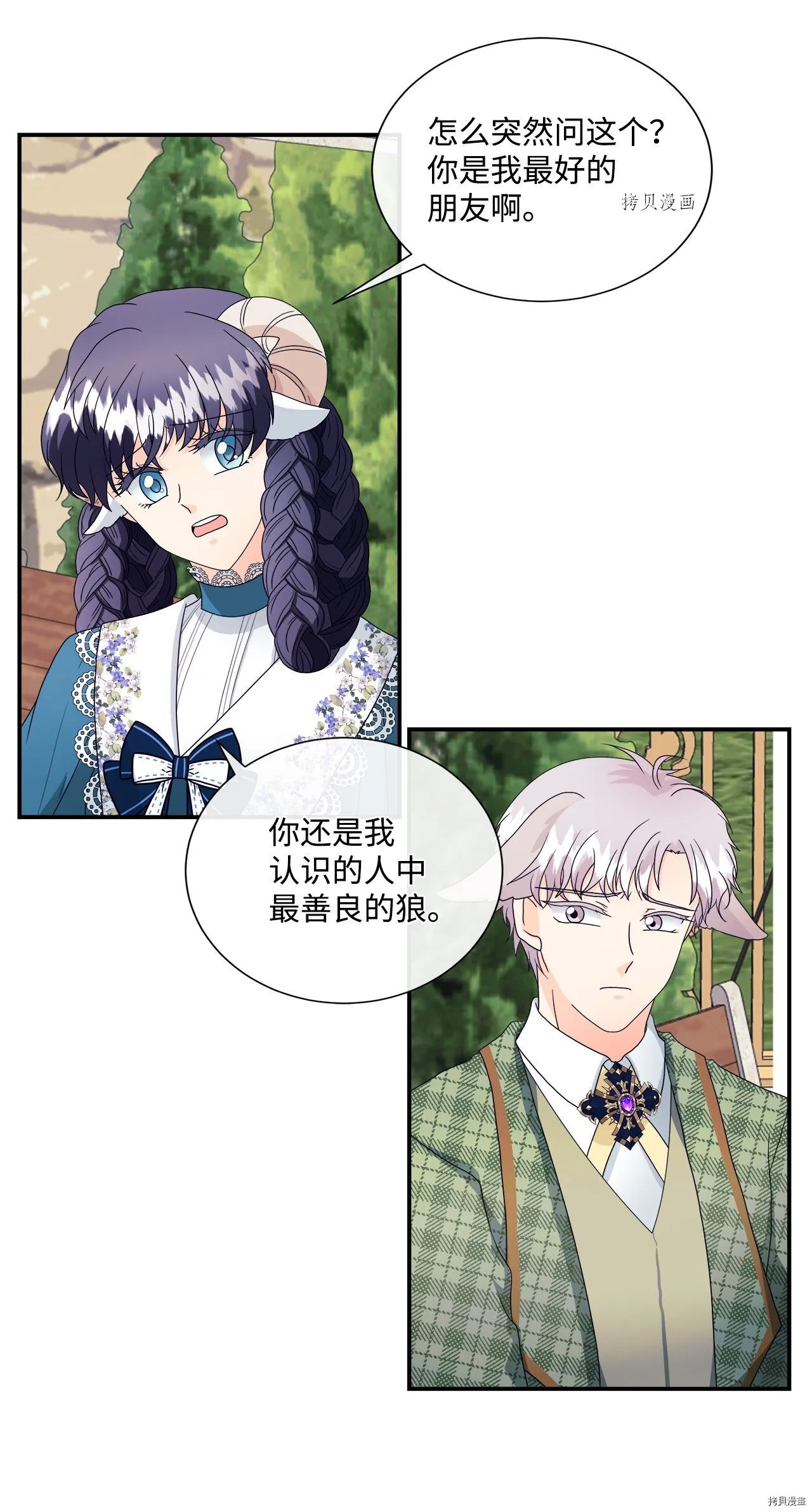 第9话 第4页