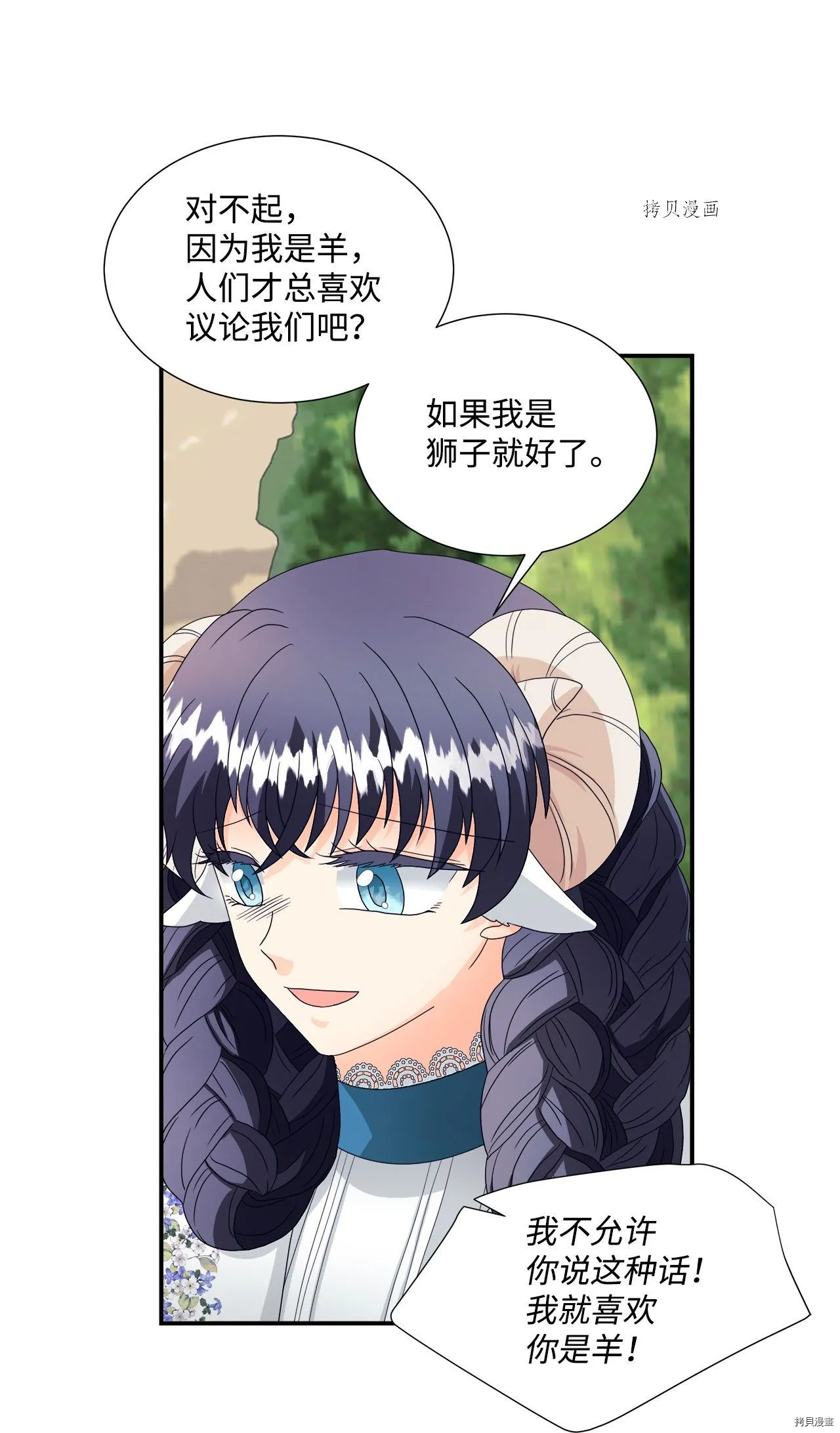 第9话 第8页