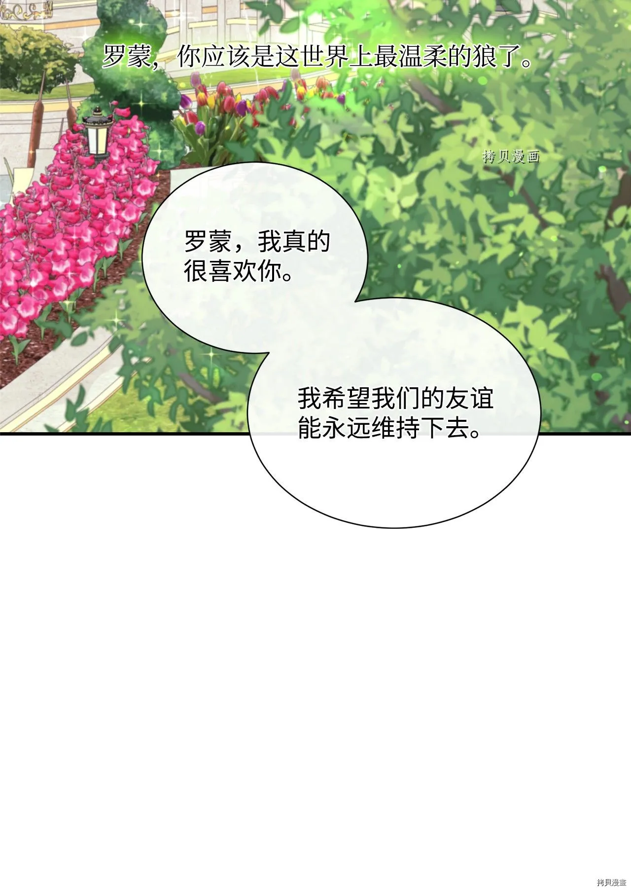 第9话 第14页