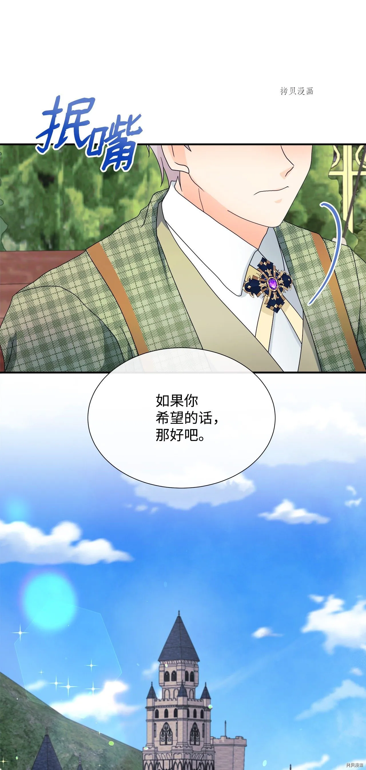 第9话 第16页