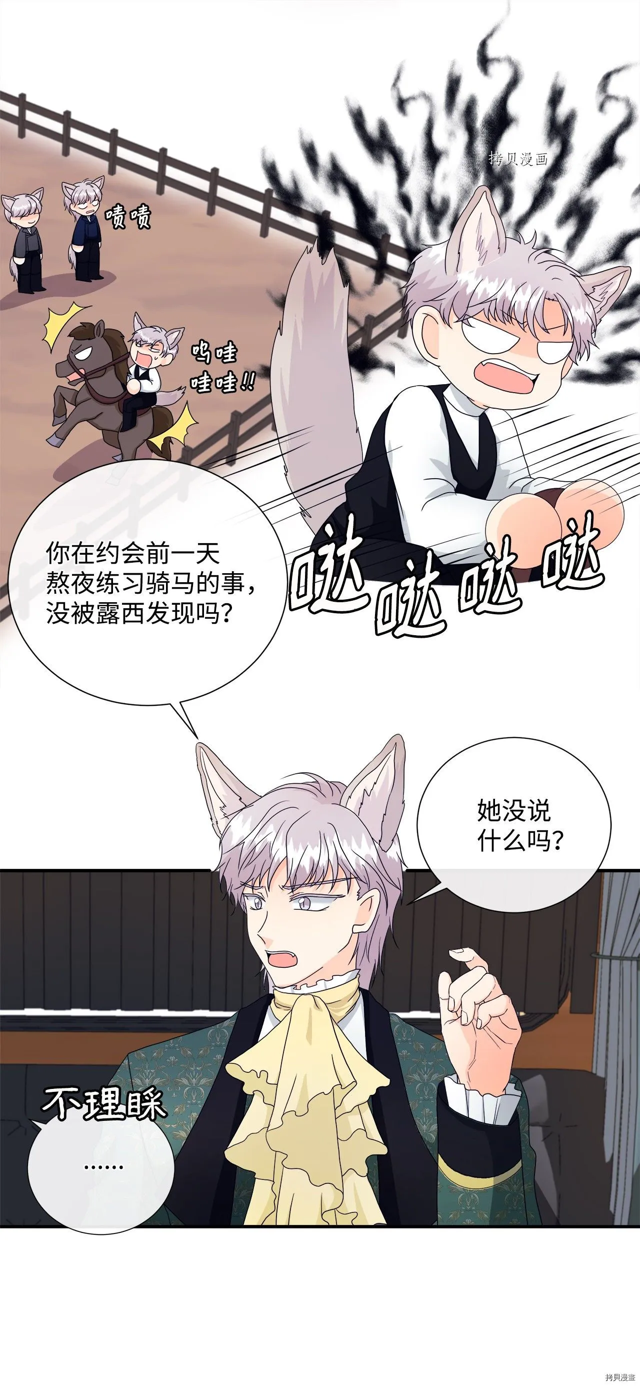 第9话 第22页