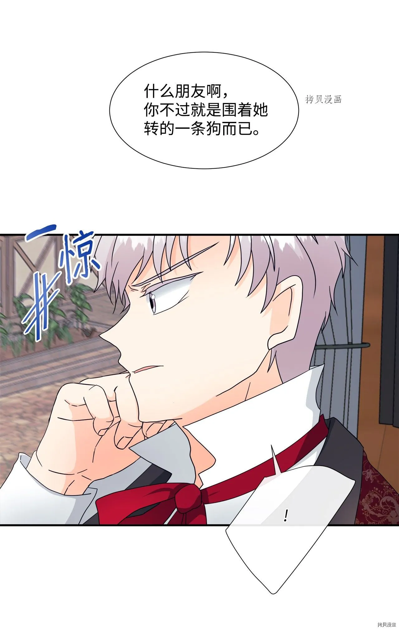 第9话 第24页