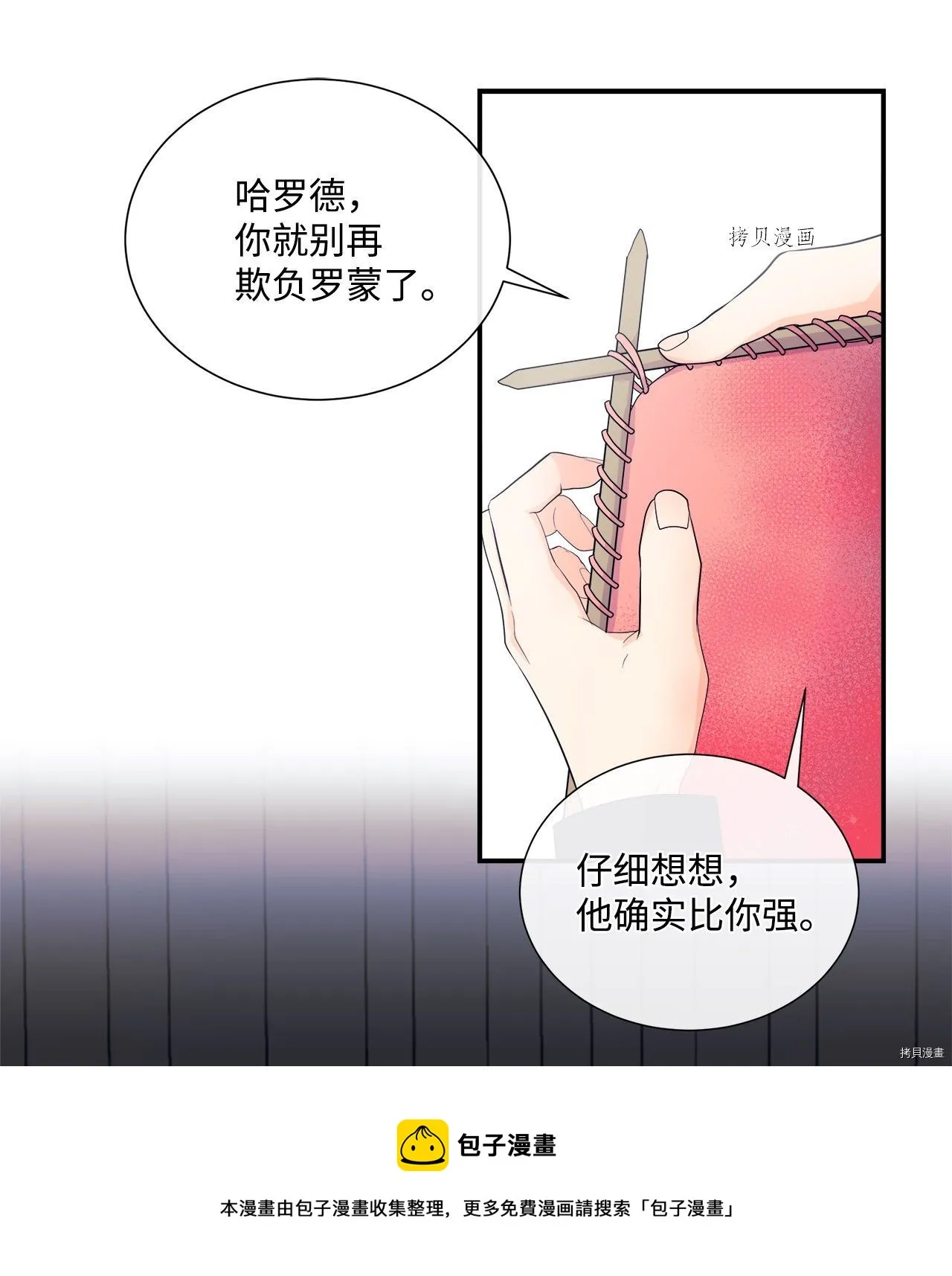 第9话 第29页