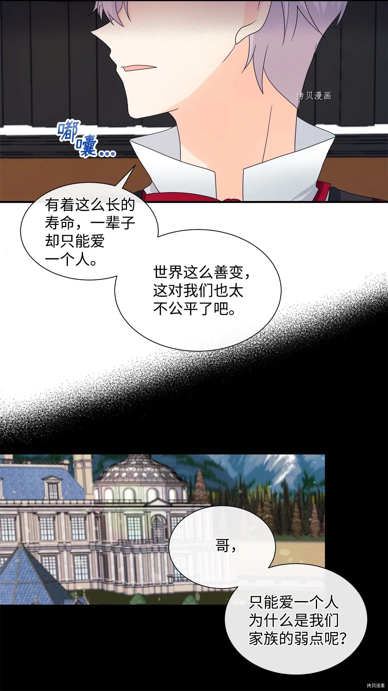 第9话 第42页