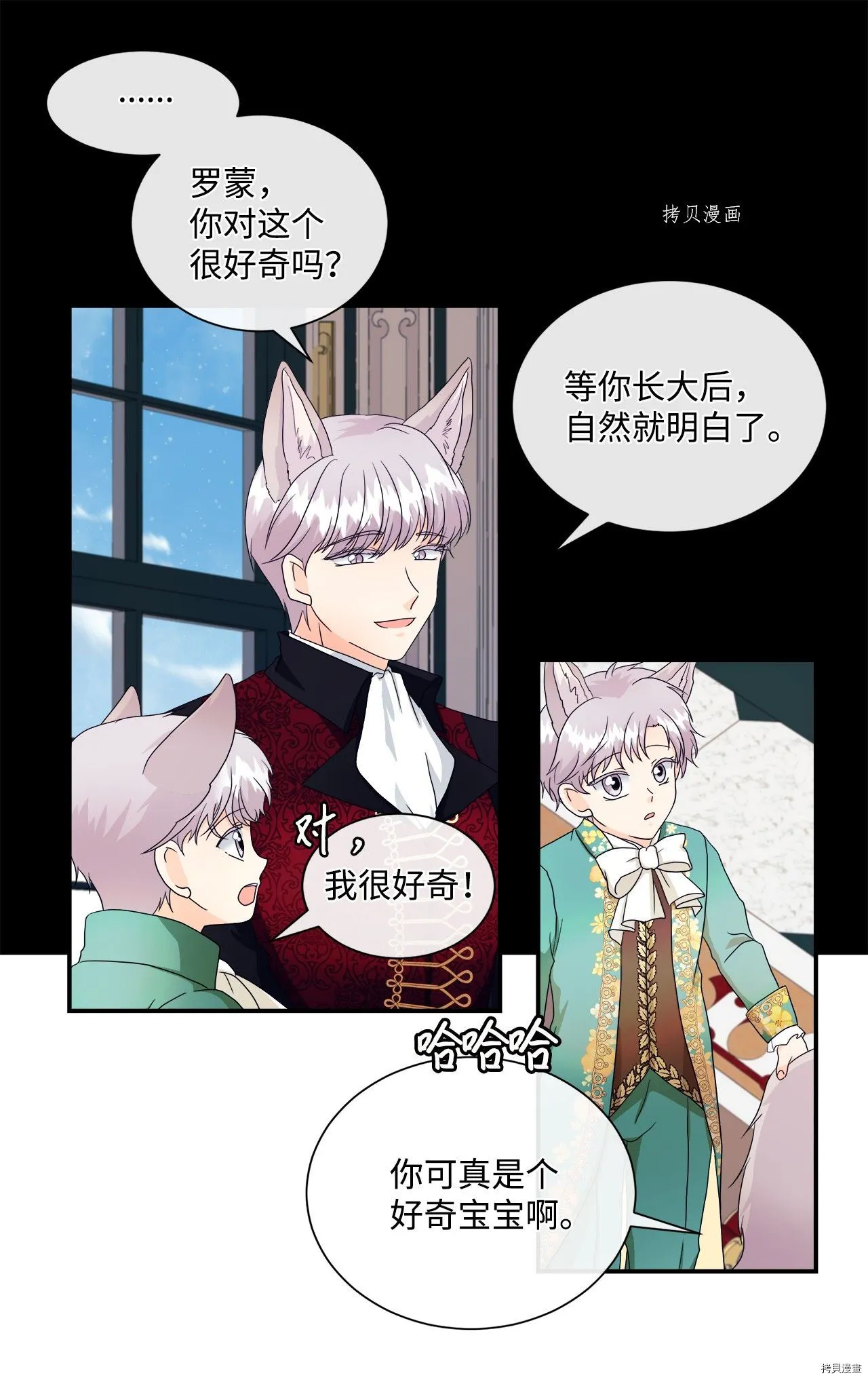 第9话 第43页