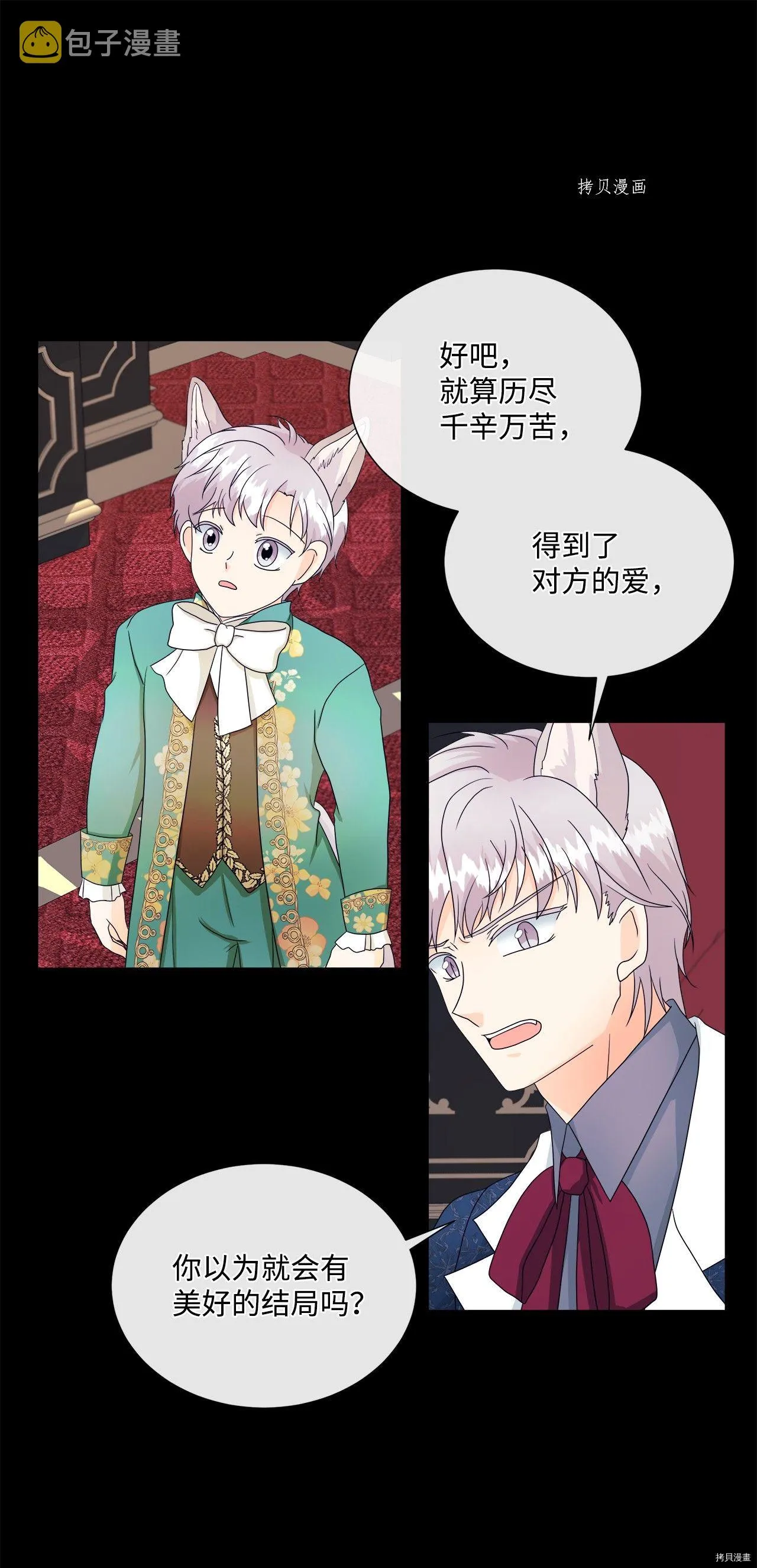 第9话 第51页