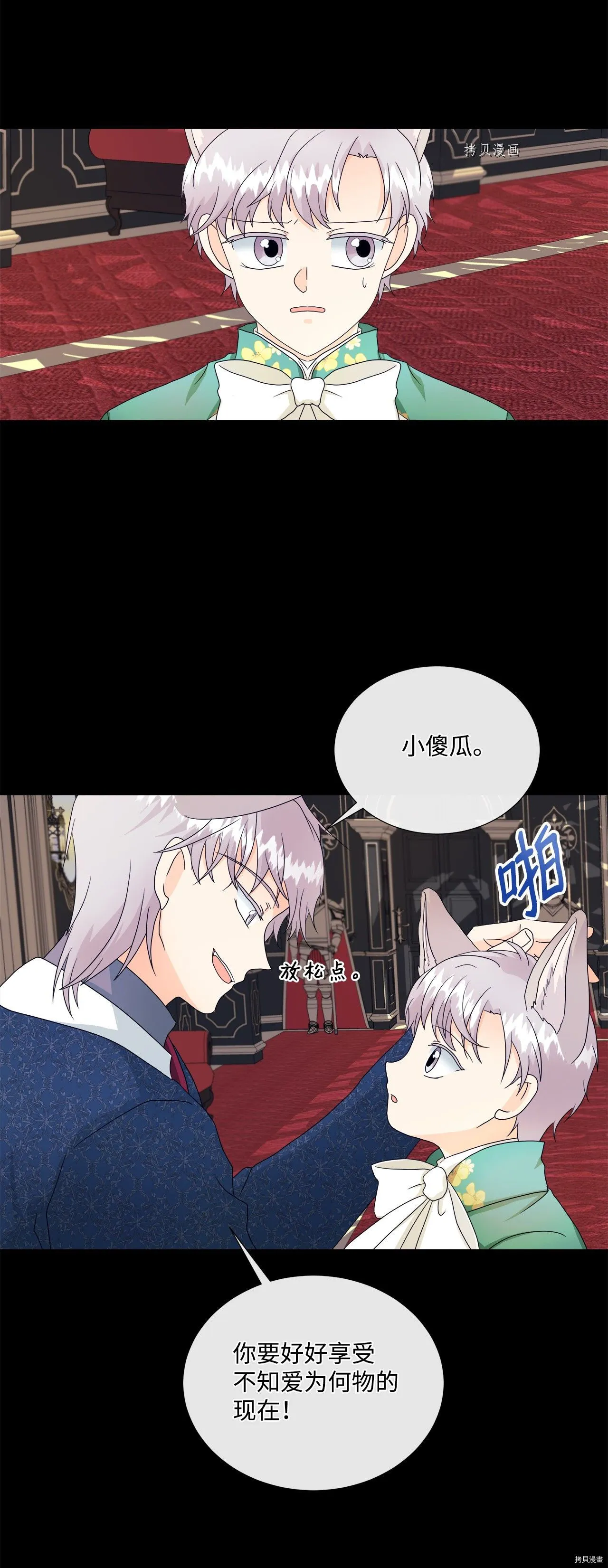 第9话 第52页