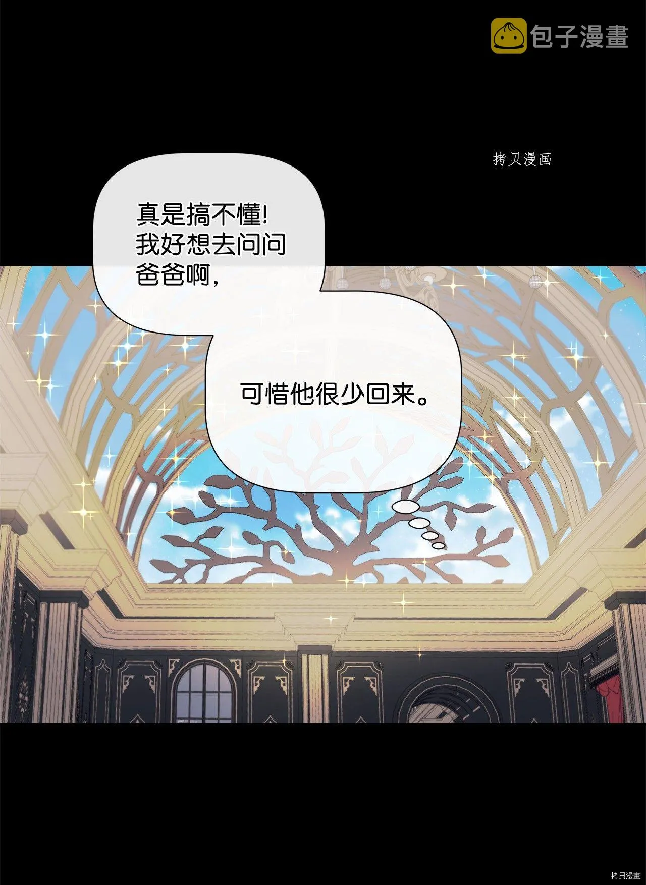 第9话 第54页