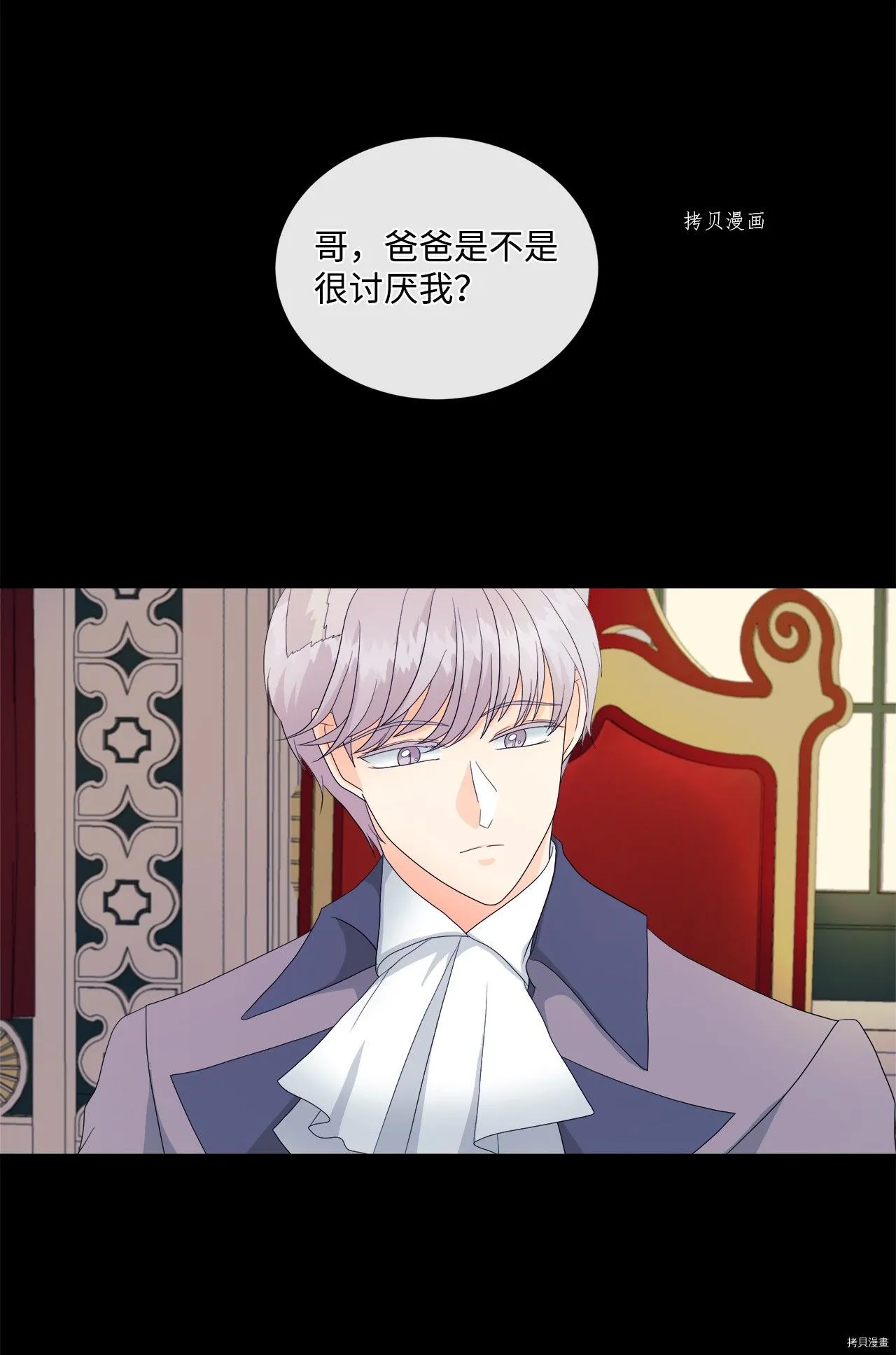 第10话 第2页