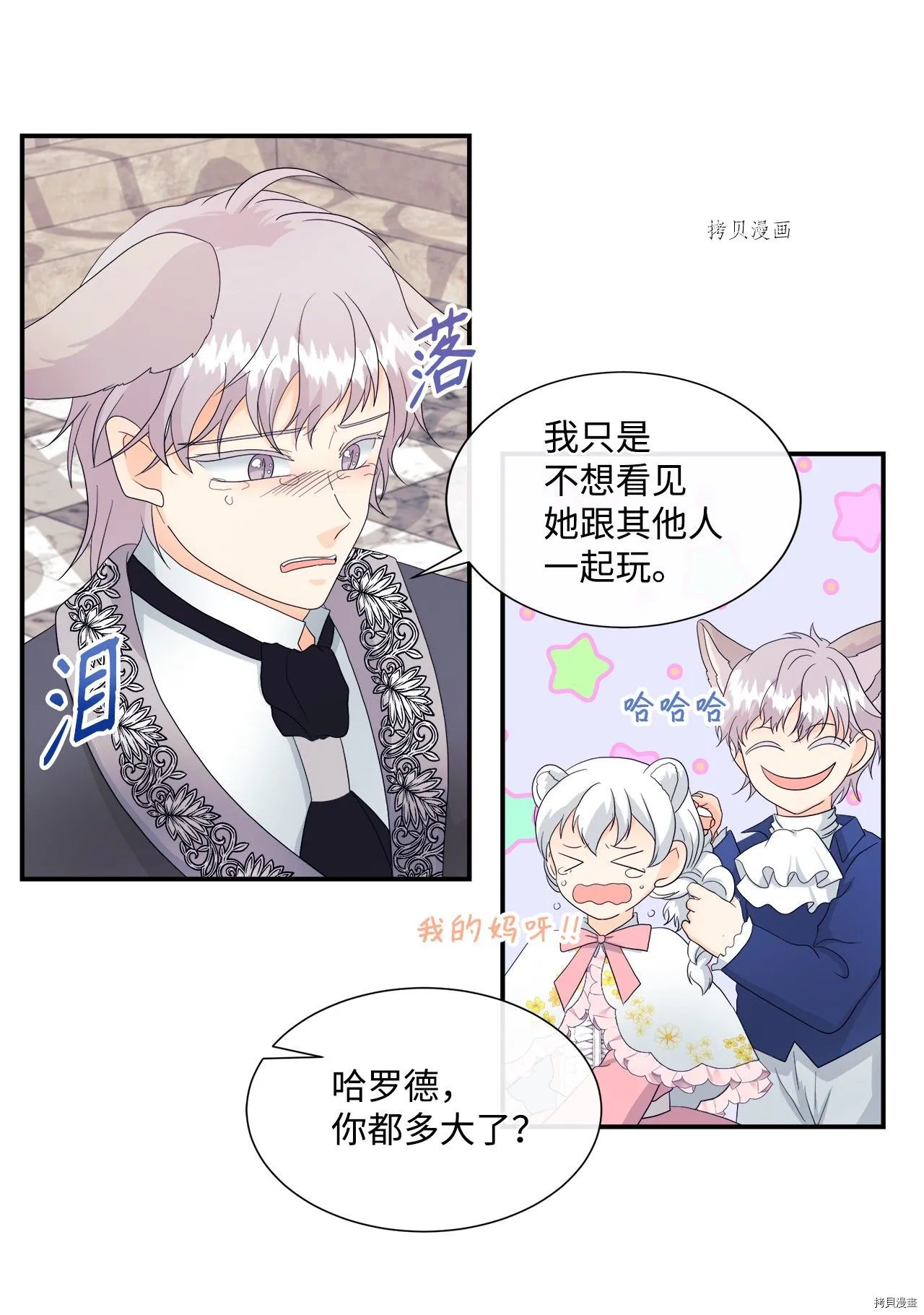 第10话 第12页