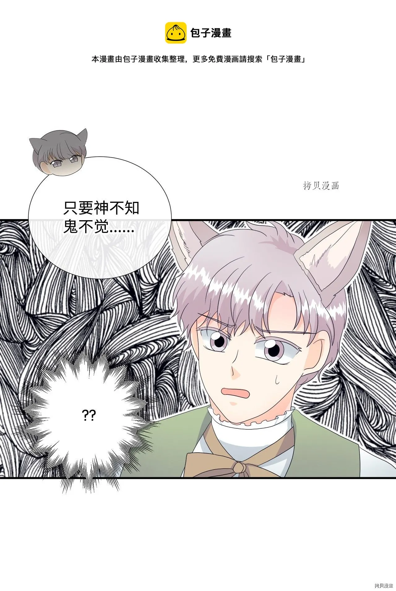 第10话 第21页