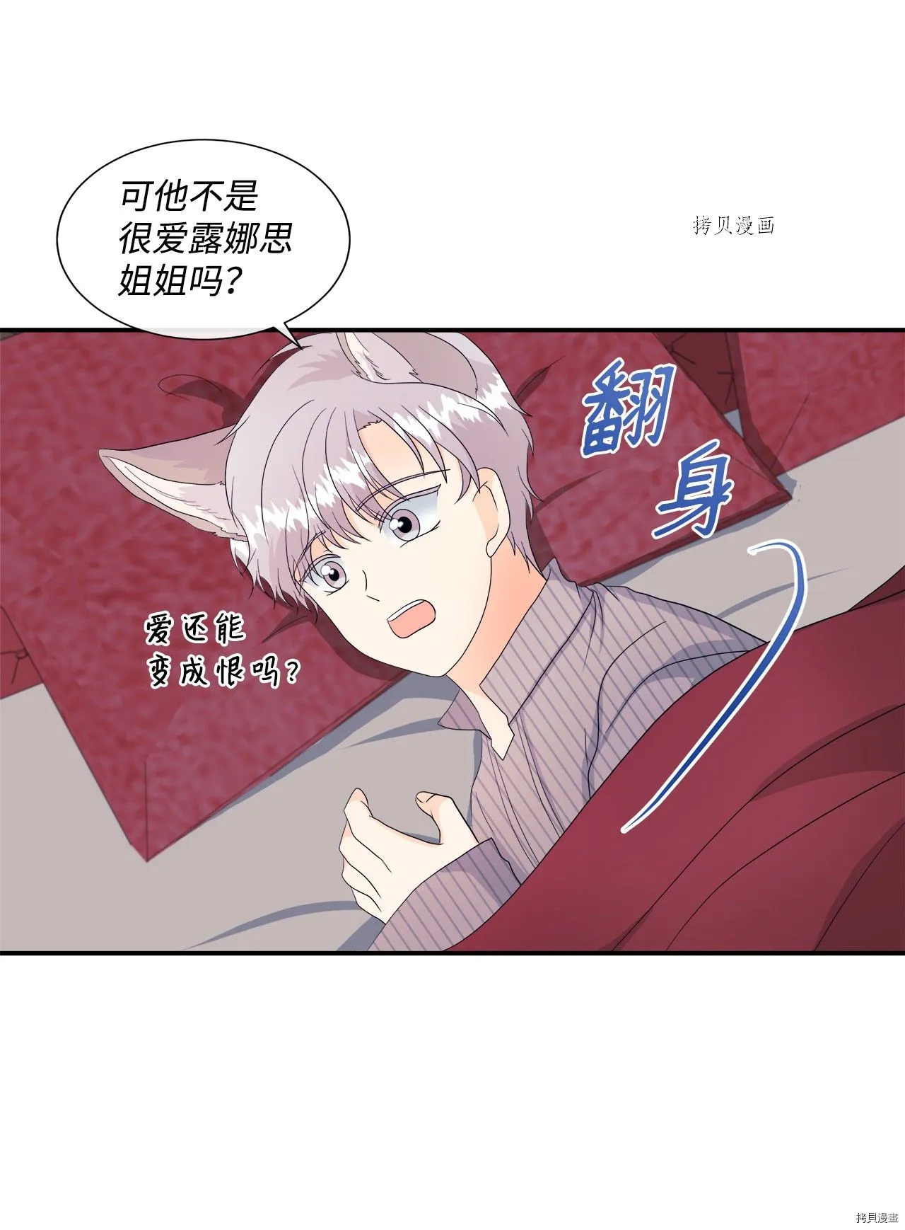 第10话 第34页