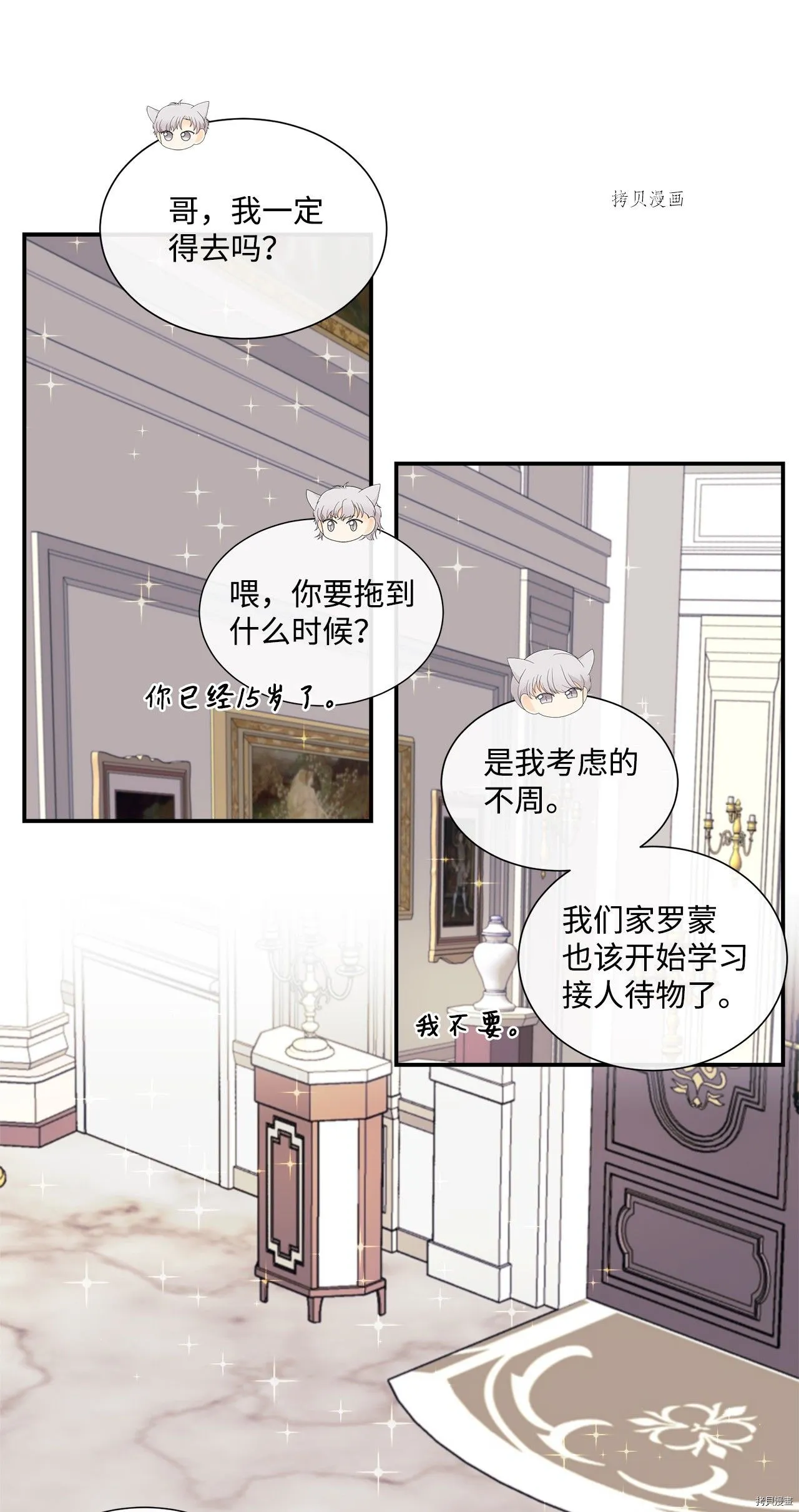 第10话 第48页