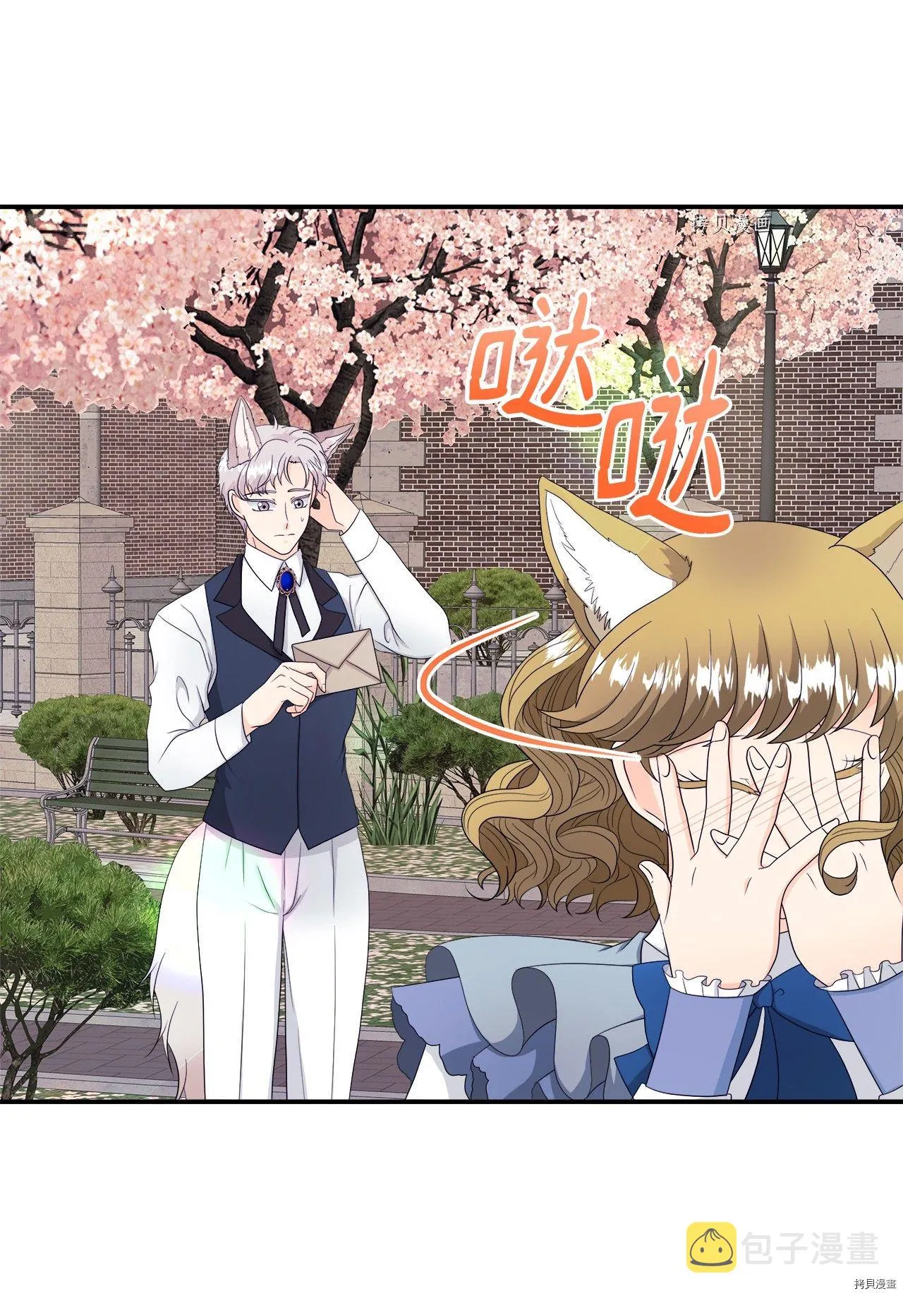 第11话 第2页