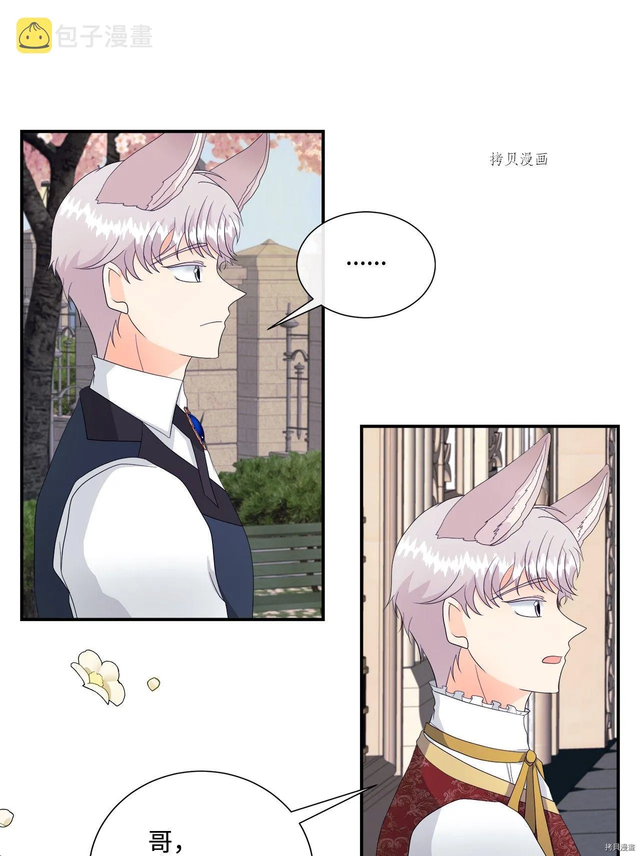 第11话 第3页