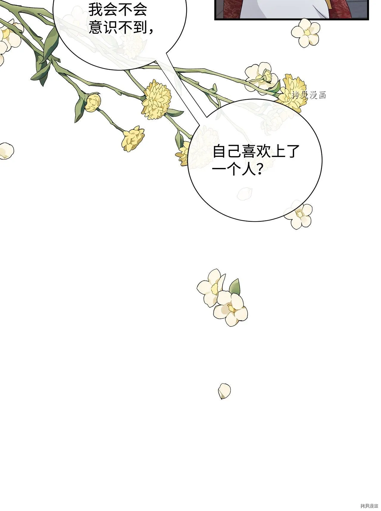 第11话 第4页
