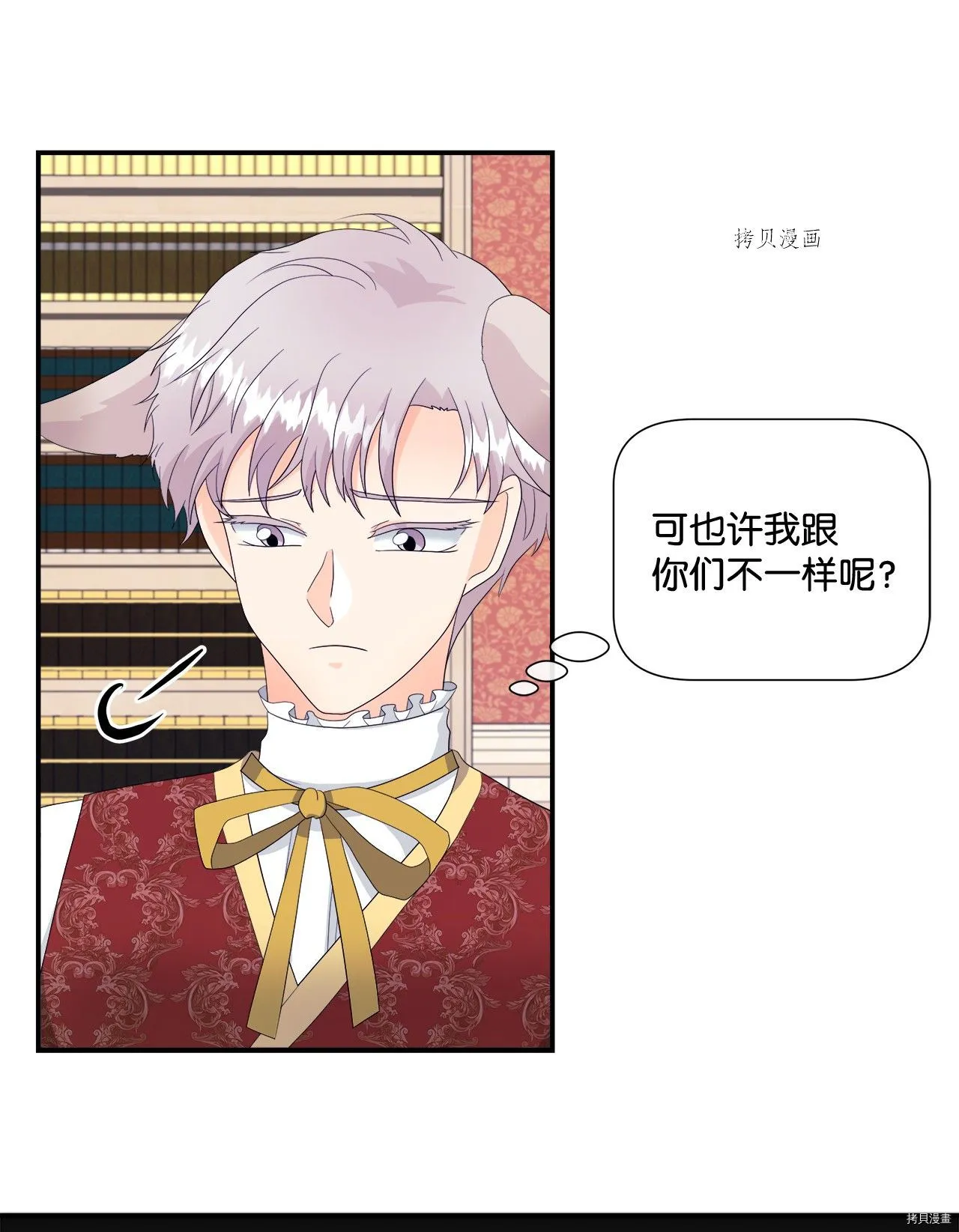 第11话 第7页