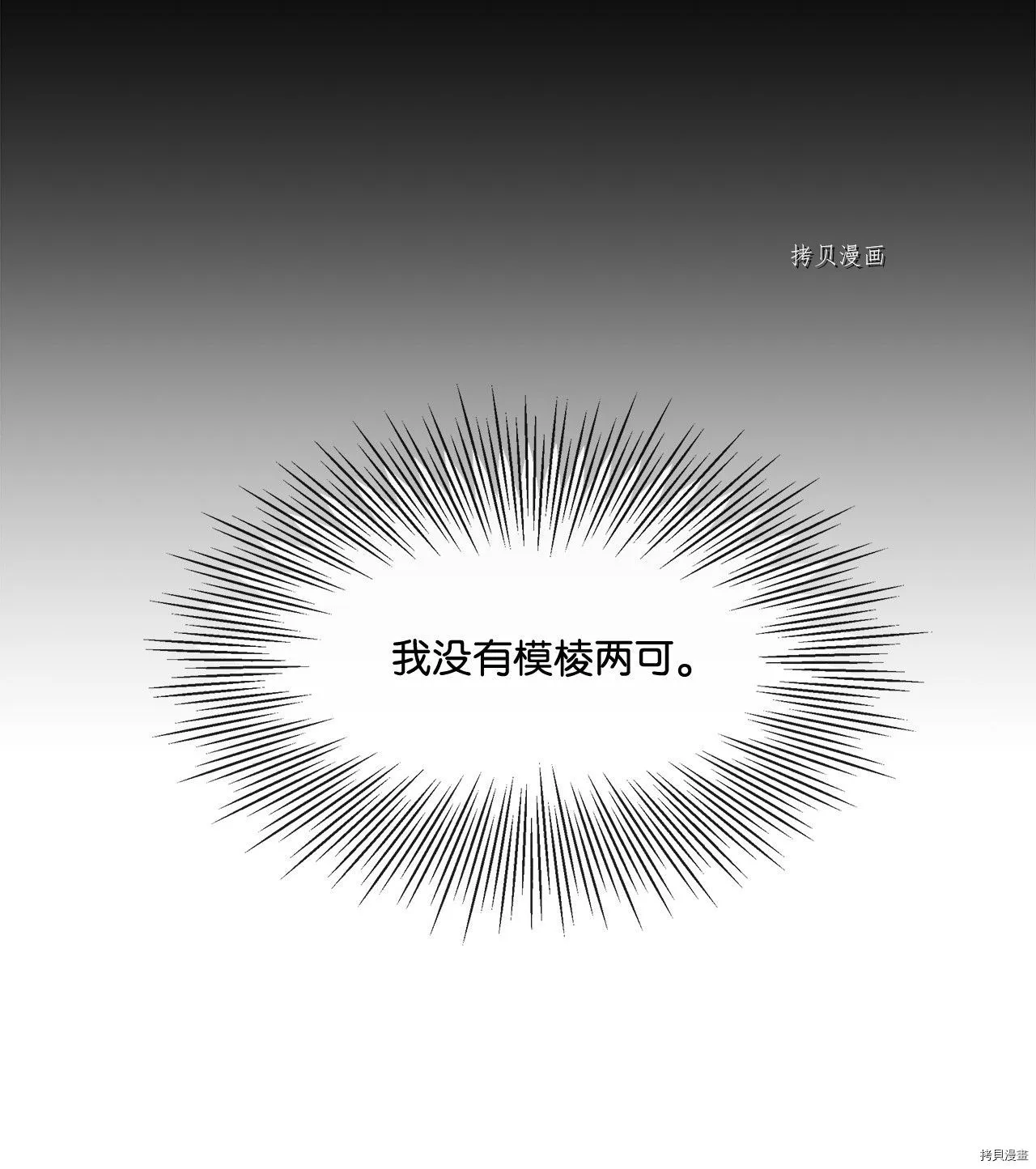 第11话 第8页
