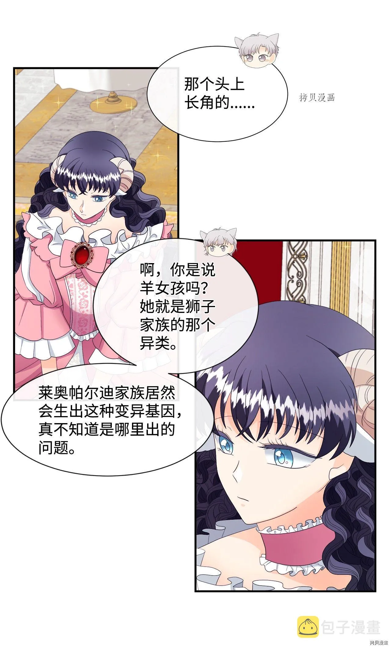 第11话 第11页
