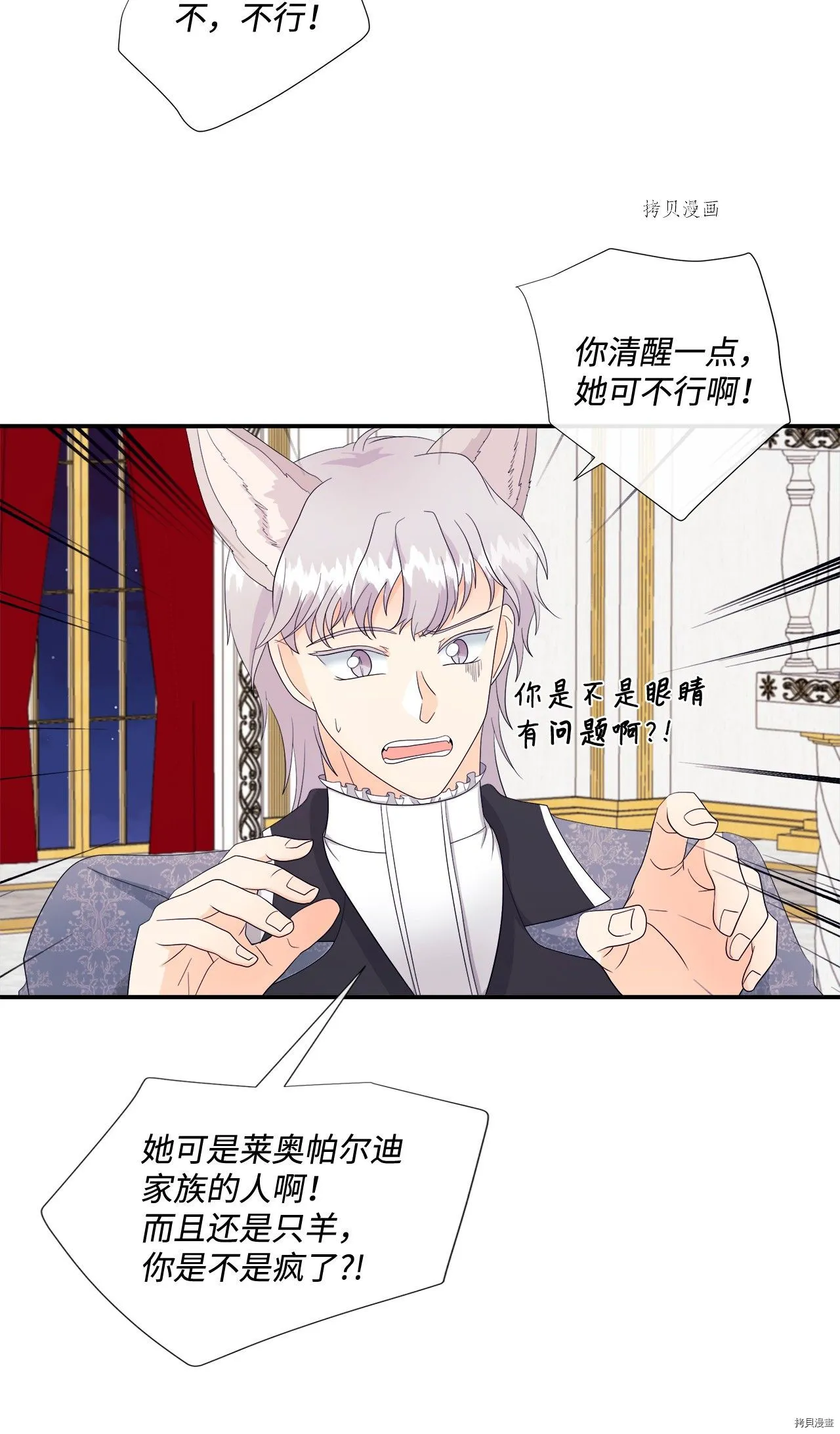第11话 第14页