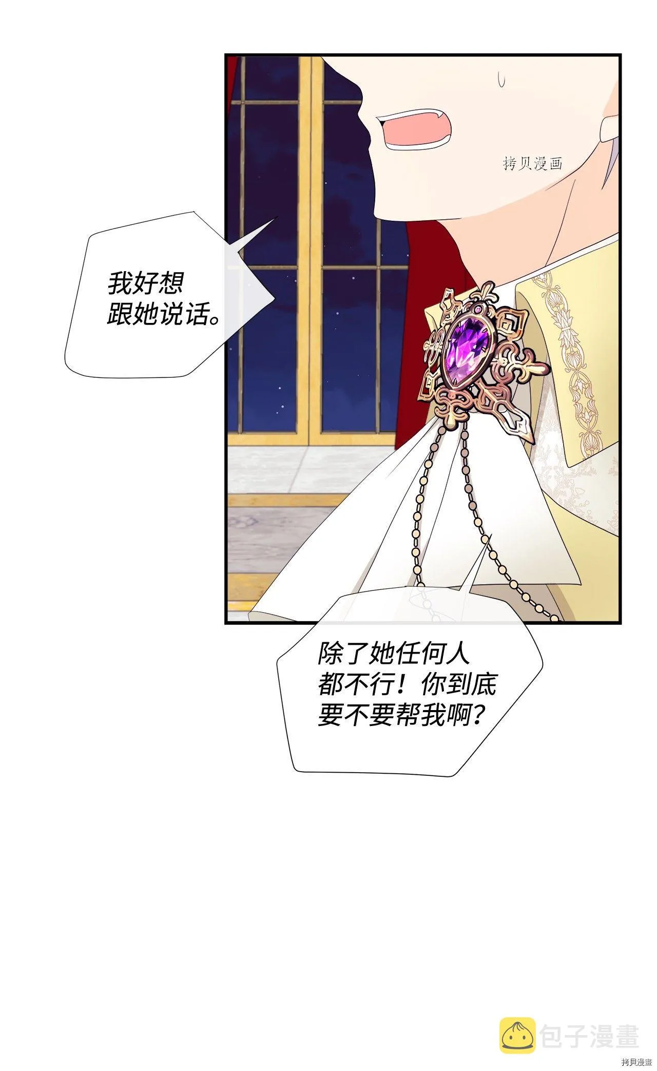 第11话 第15页