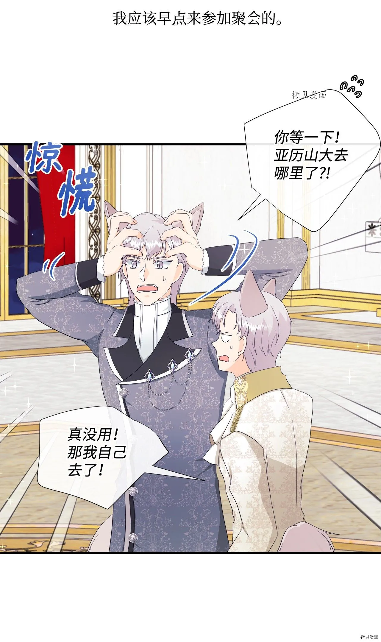 第11话 第16页