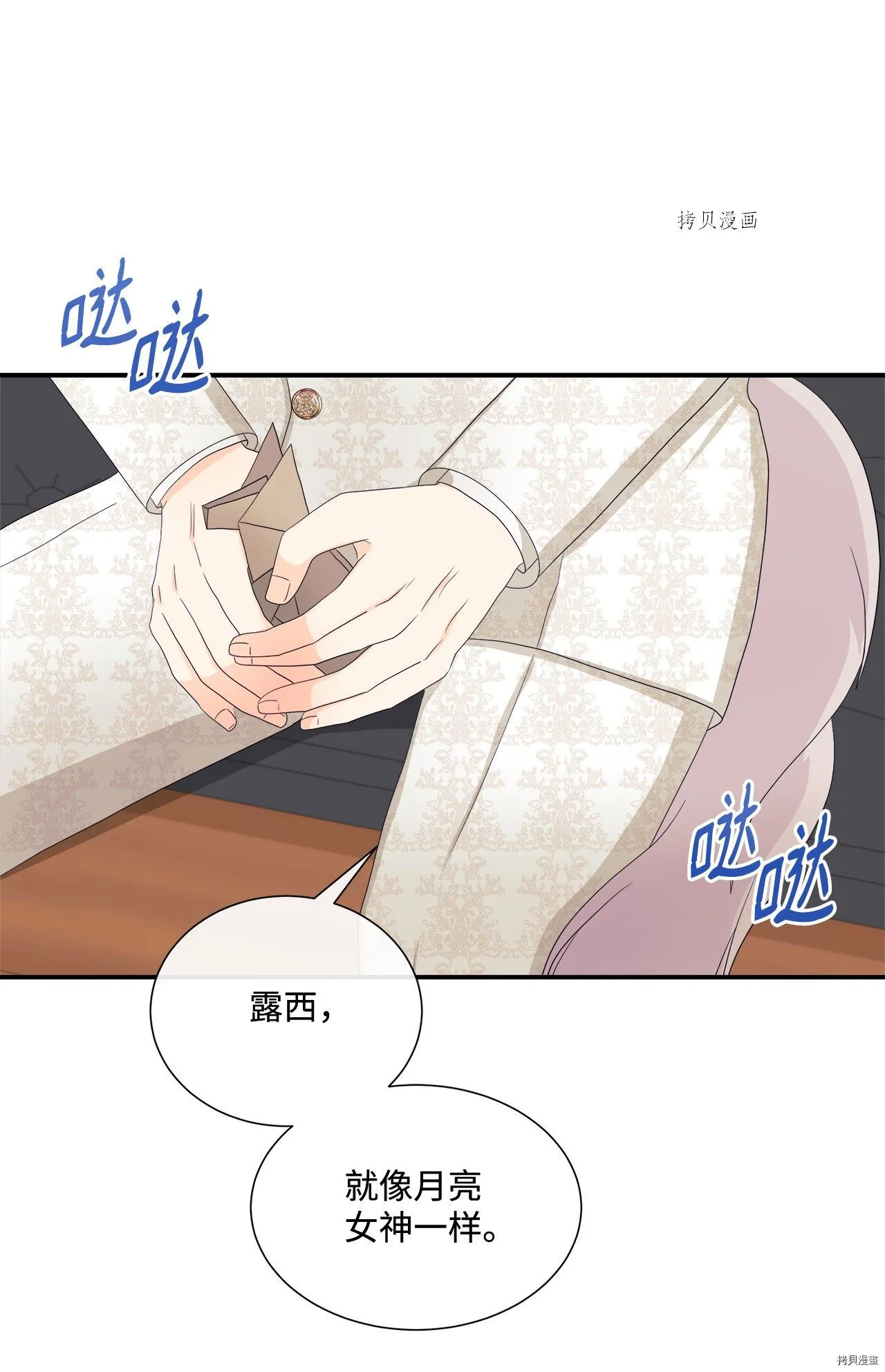 第11话 第24页