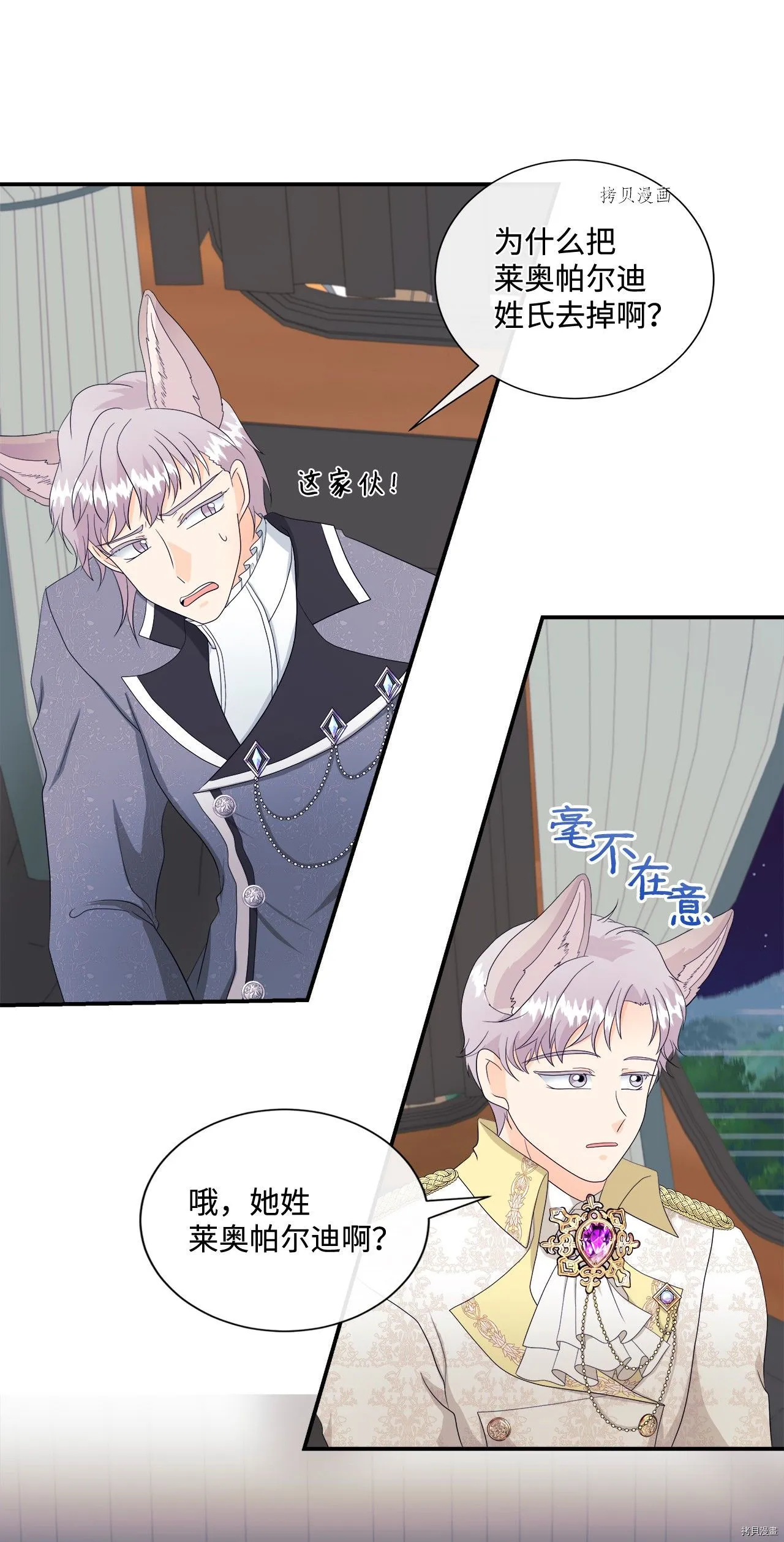 第11话 第27页