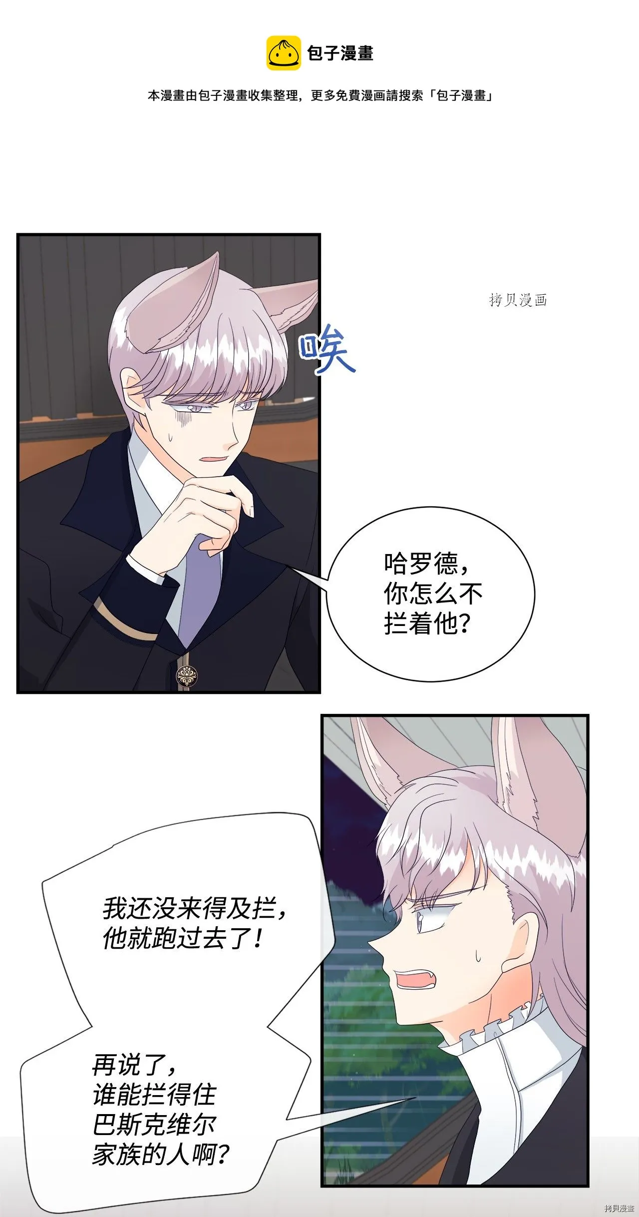 第11话 第29页