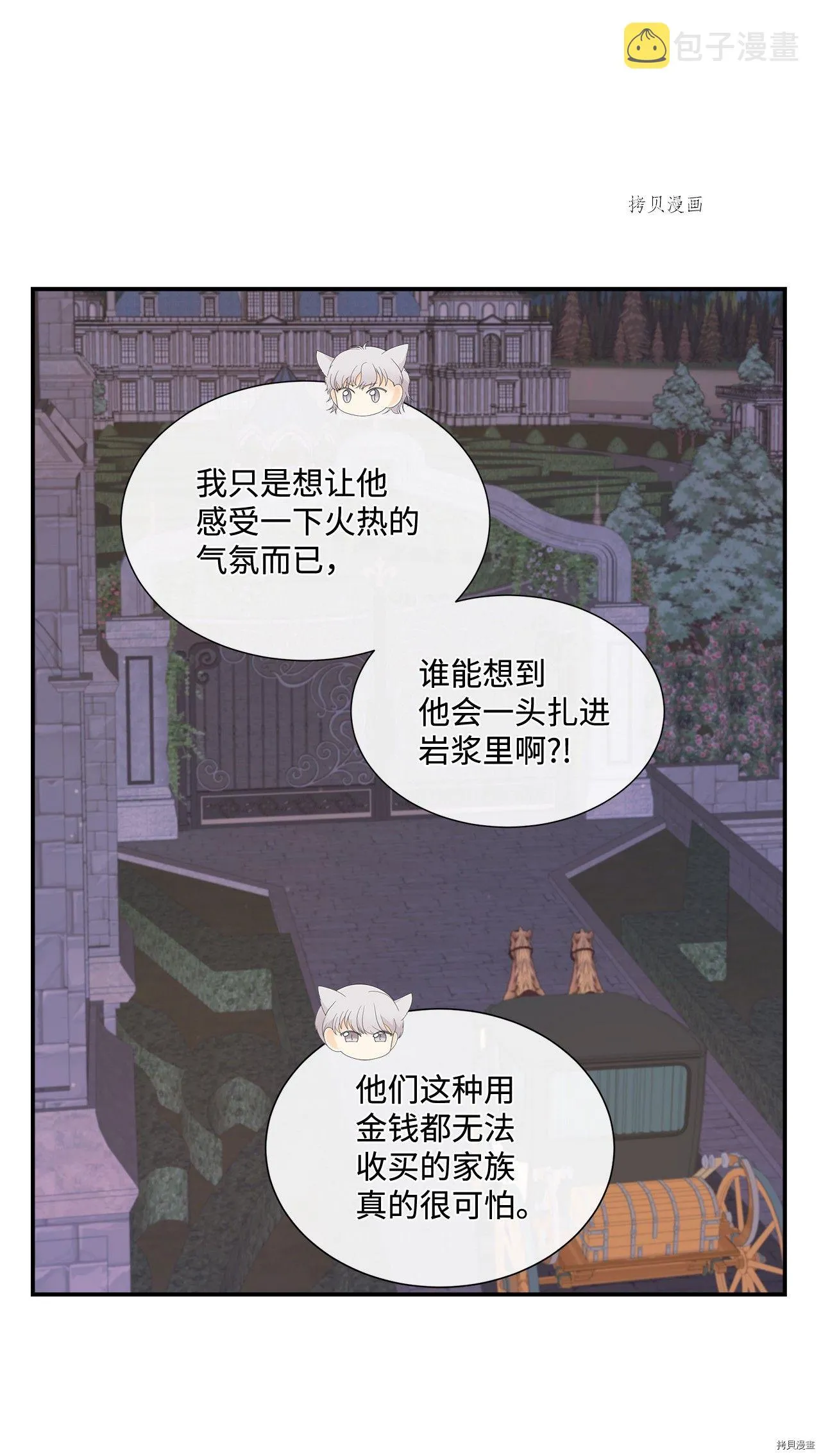 第11话 第31页
