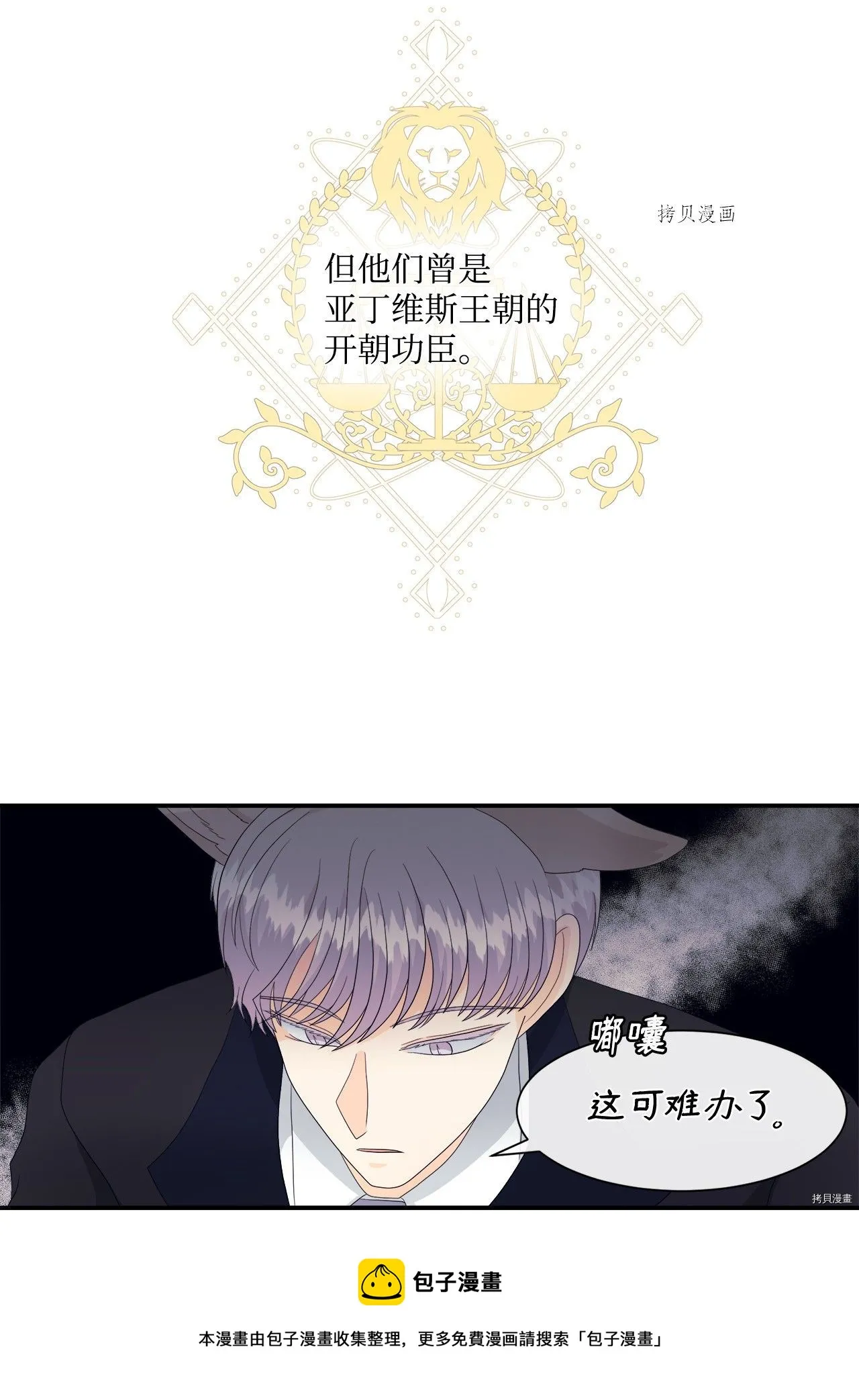 第11话 第33页