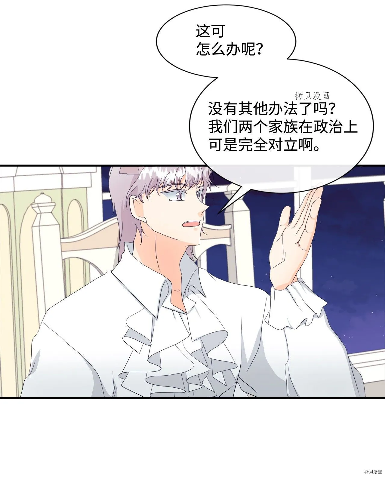 第11话 第35页