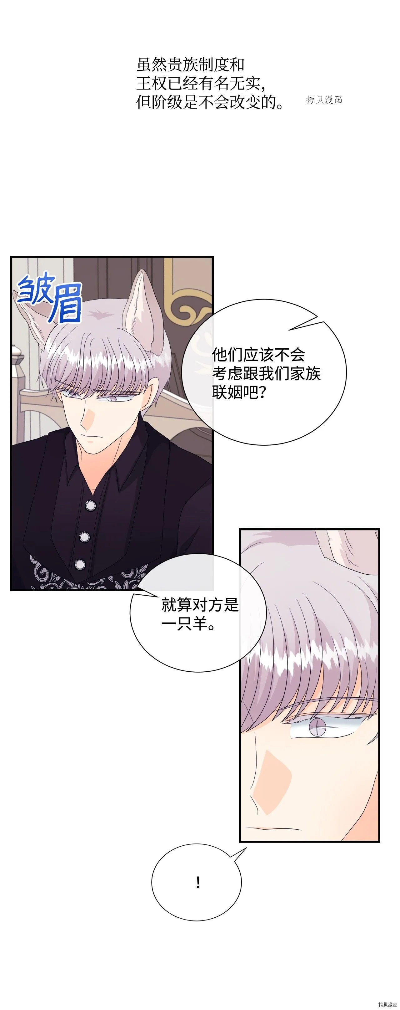 第11话 第38页