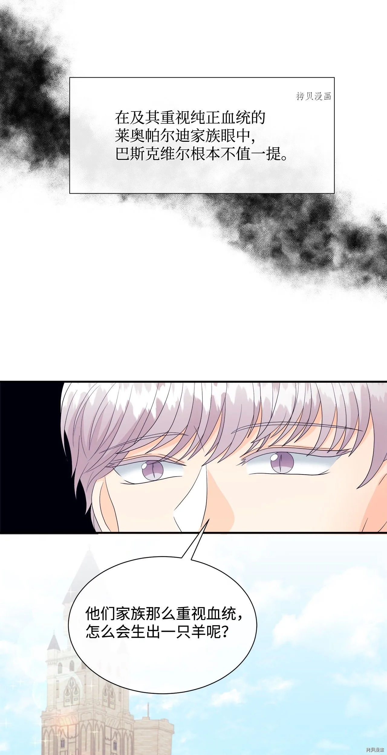 第11话 第40页