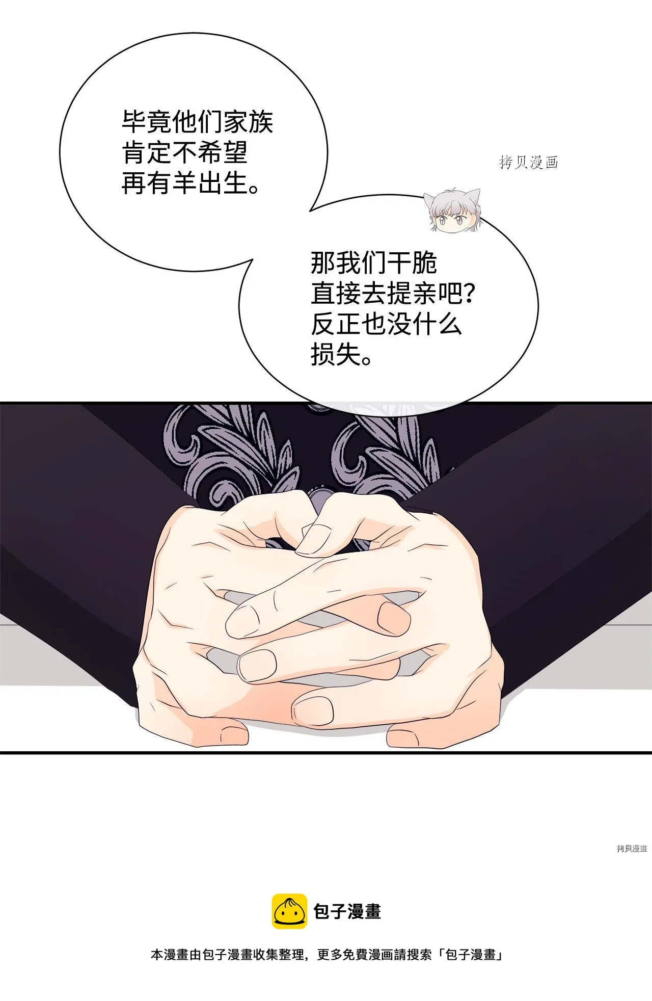 第11话 第49页